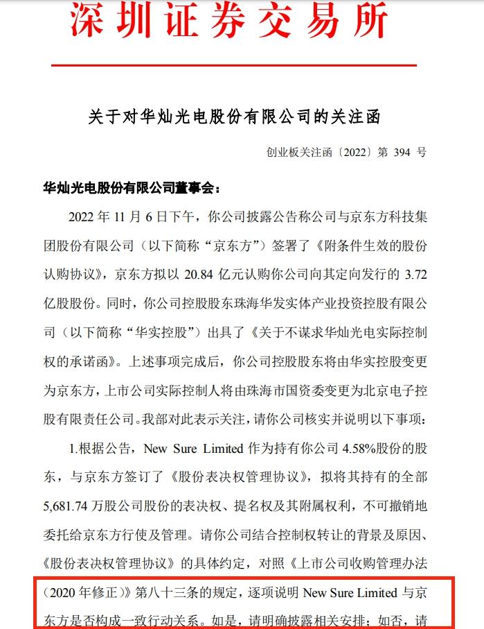 新相微最新公告：拟购买爱协生100%股权 股票下周一复牌