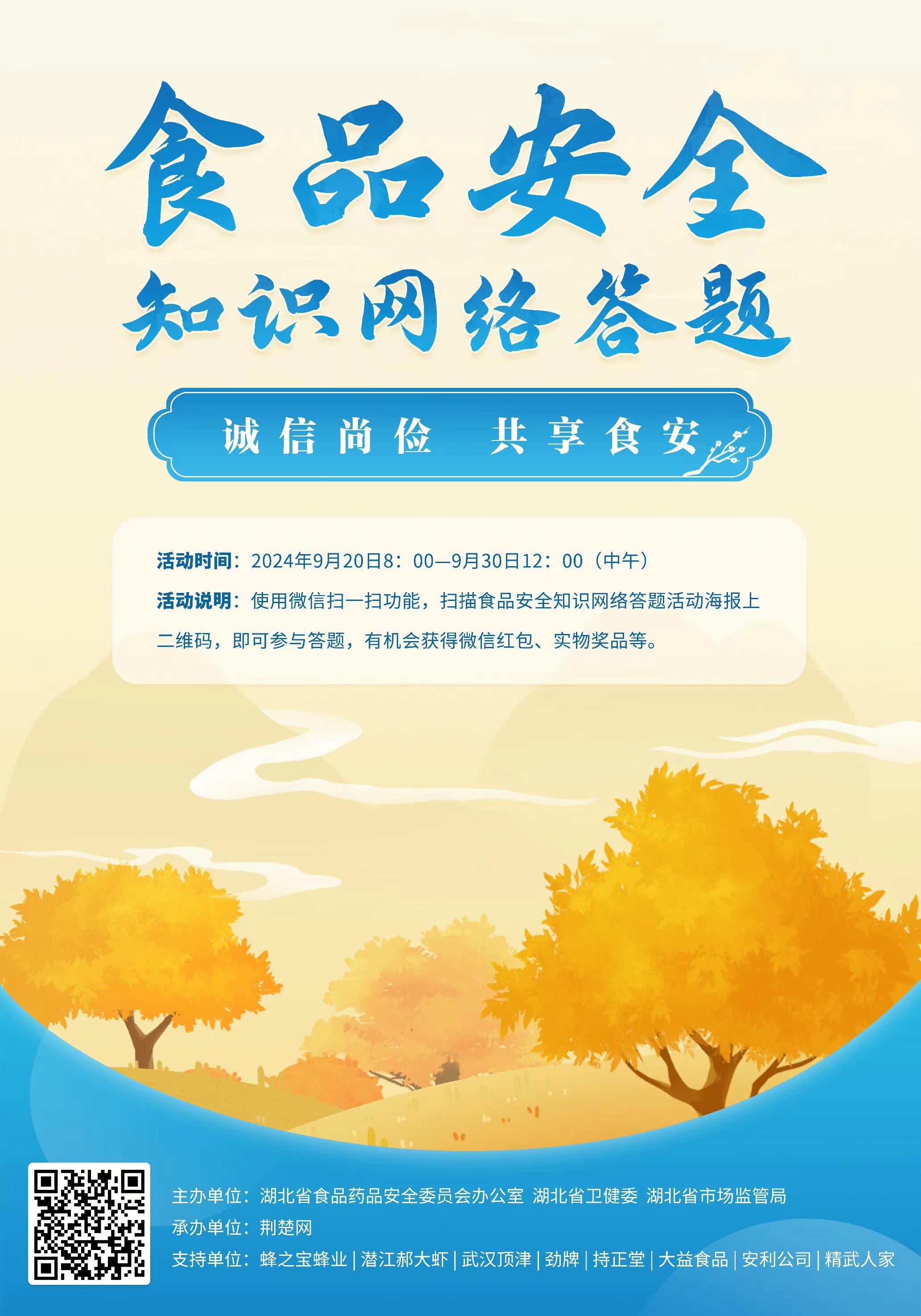 涉及肉类检验检疫、网络订餐、校园餐食……中办、国办发文：进一步强化食品安全全链条监管