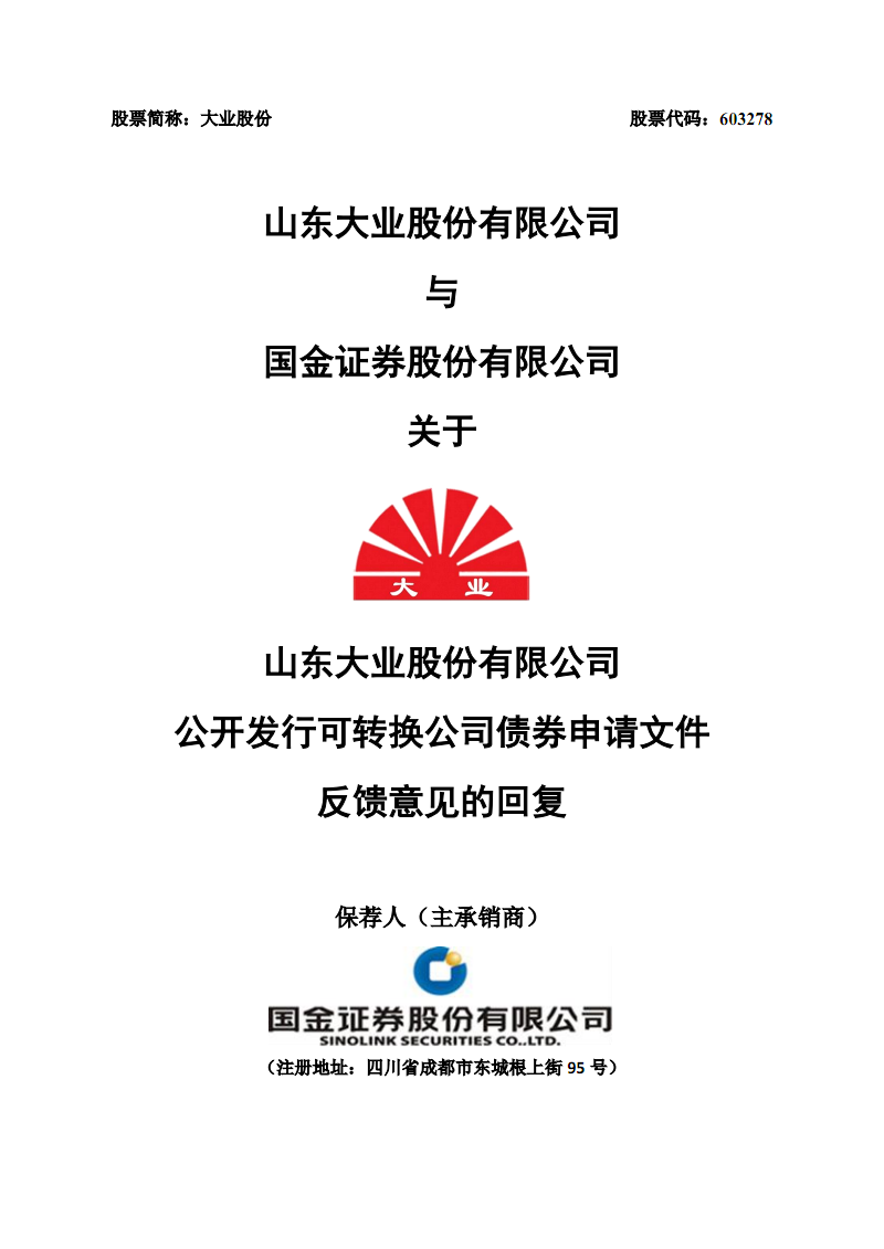 永信至诚：3月11日接受机构调研，国金证券股份有限公司、上海煜德投资管理中心(有限合伙)等多家机构参与
