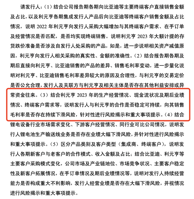利元亨：公司拟回购不超过109.29万股公司股份