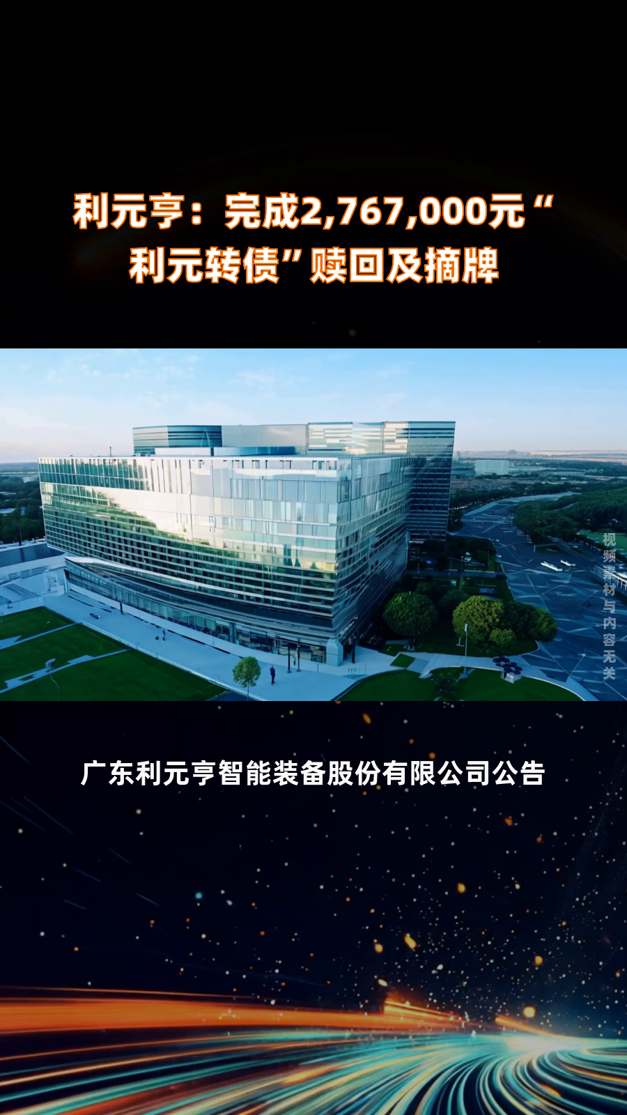 利元亨：公司拟回购不超过109.29万股公司股份