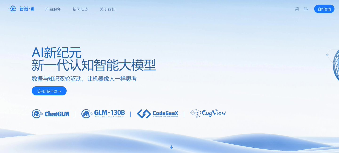 北京市人工智能产业投资基金等入股后摩智能