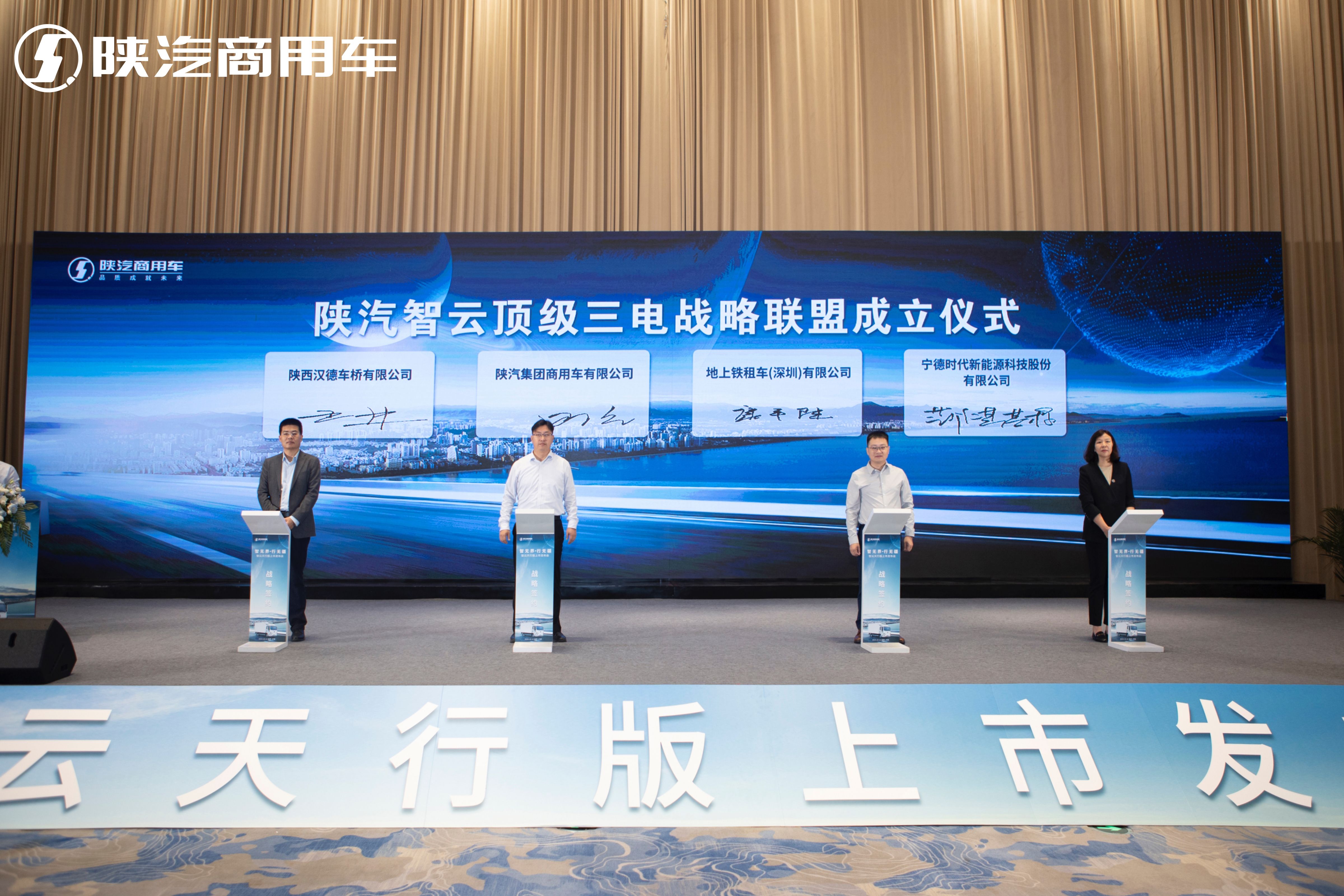 宁德时代入股地上铁，后者为新能源物流车数智化运营服务商