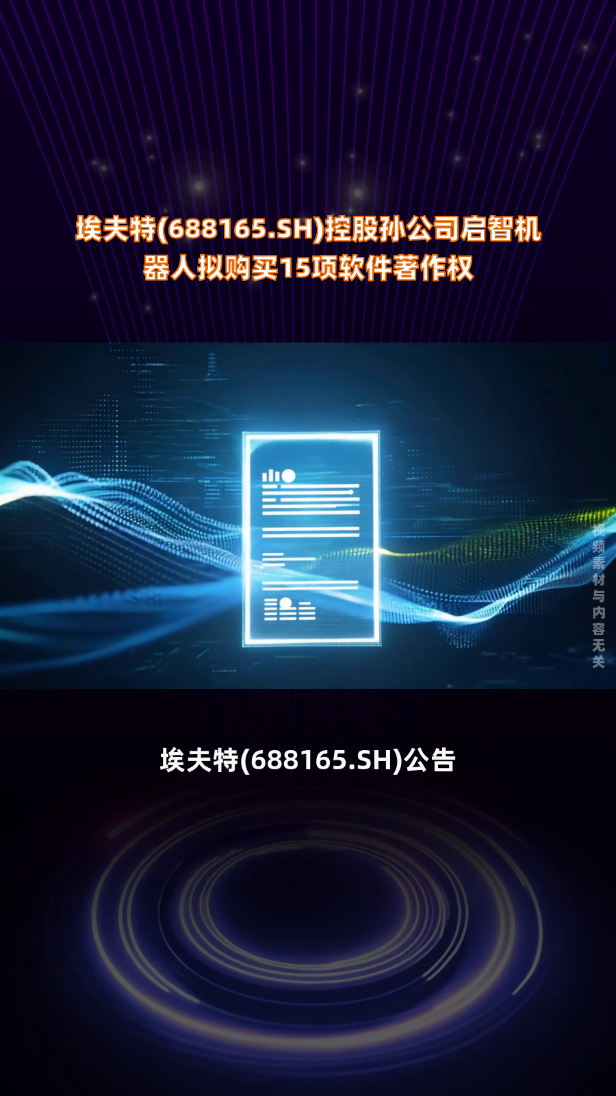 埃夫特：公司的技术研发重点关注提升机器人系统的智能化水平