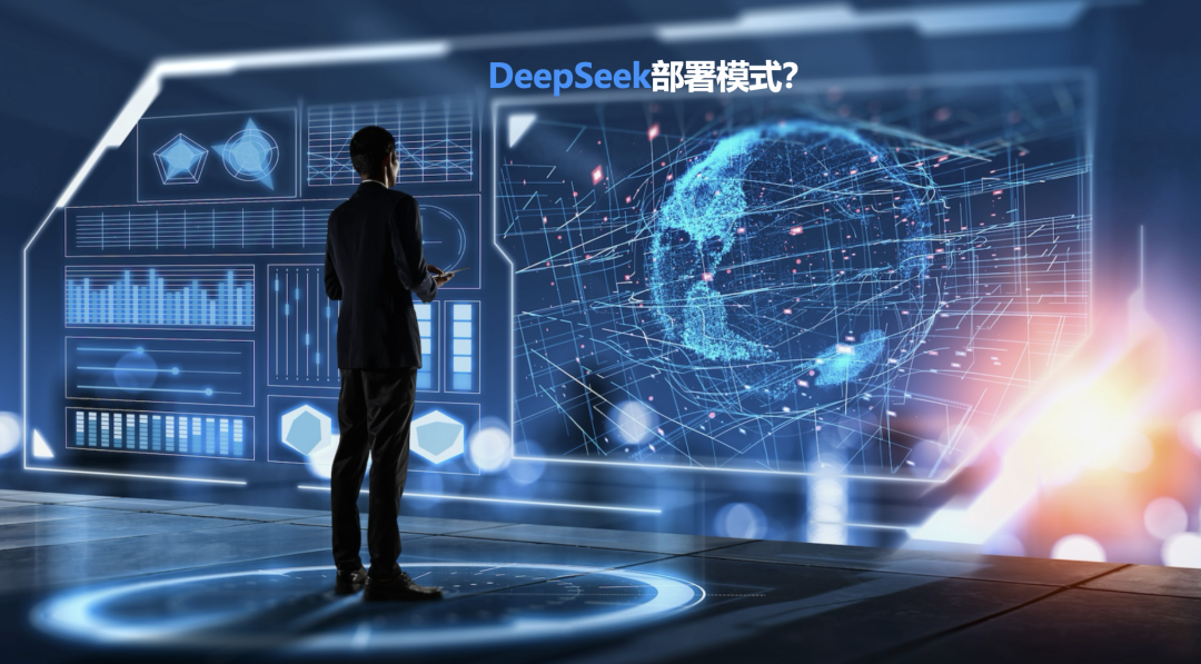 茂莱光学：公司未部署Deepseek