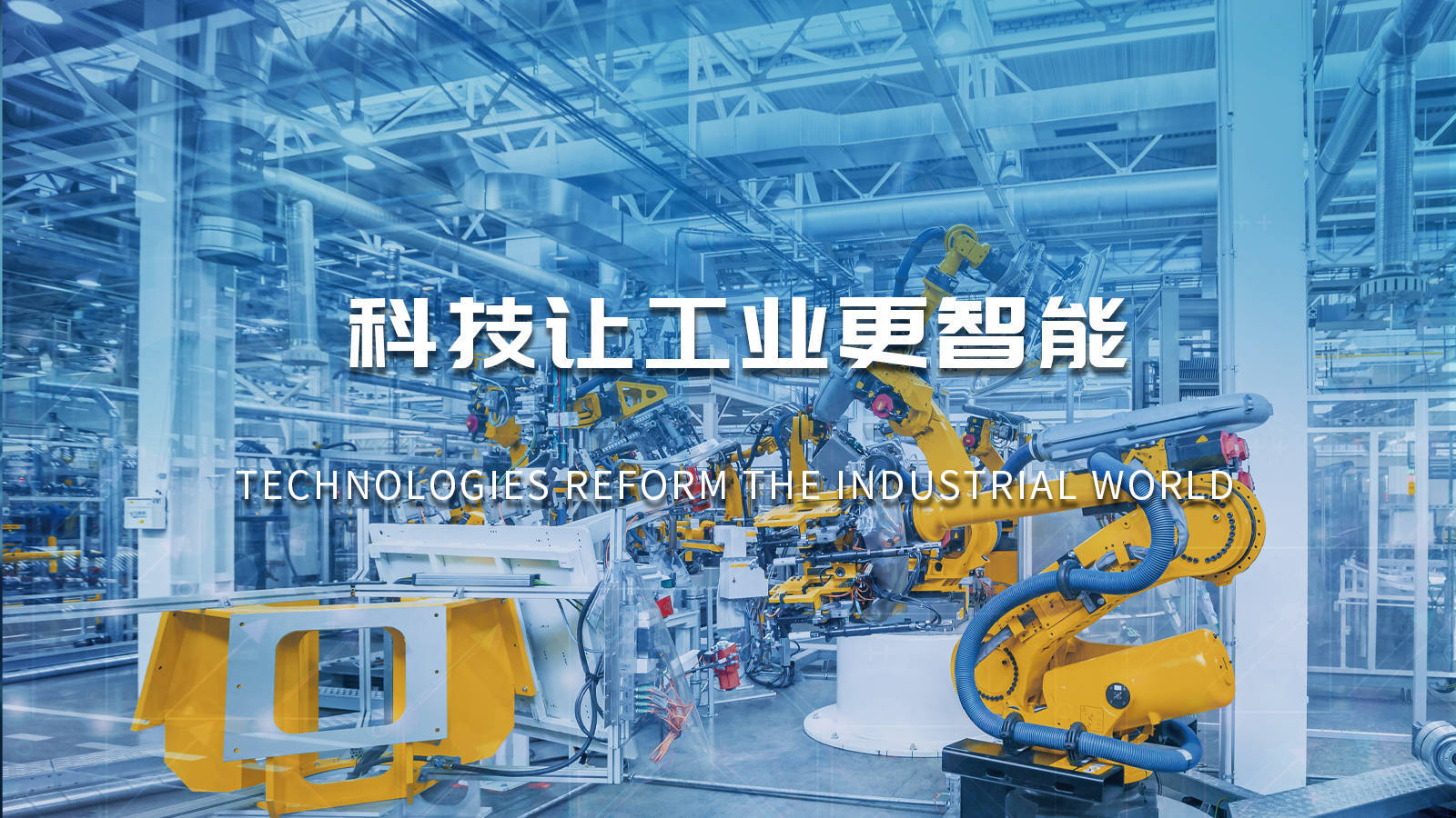 云从科技：公司在智能制造一体机市场的优势地位源于其技术深度、生态协同及行业深耕的综合优势