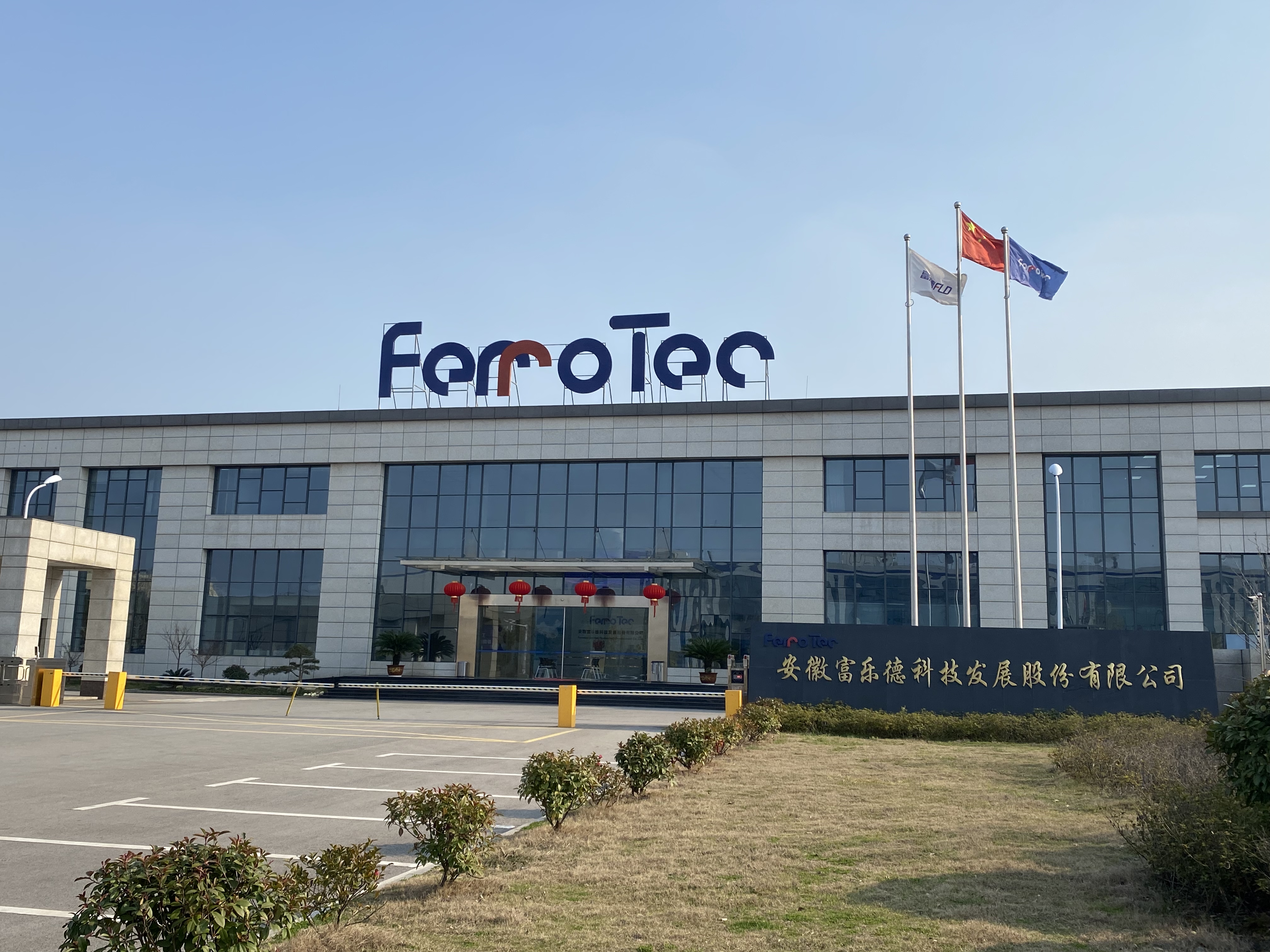 ST浩源:公司股票自 2025 年 3 月 24 日开市起撤销其他风险警示,证券简称由 “ST 浩源”变更为“新疆浩源”