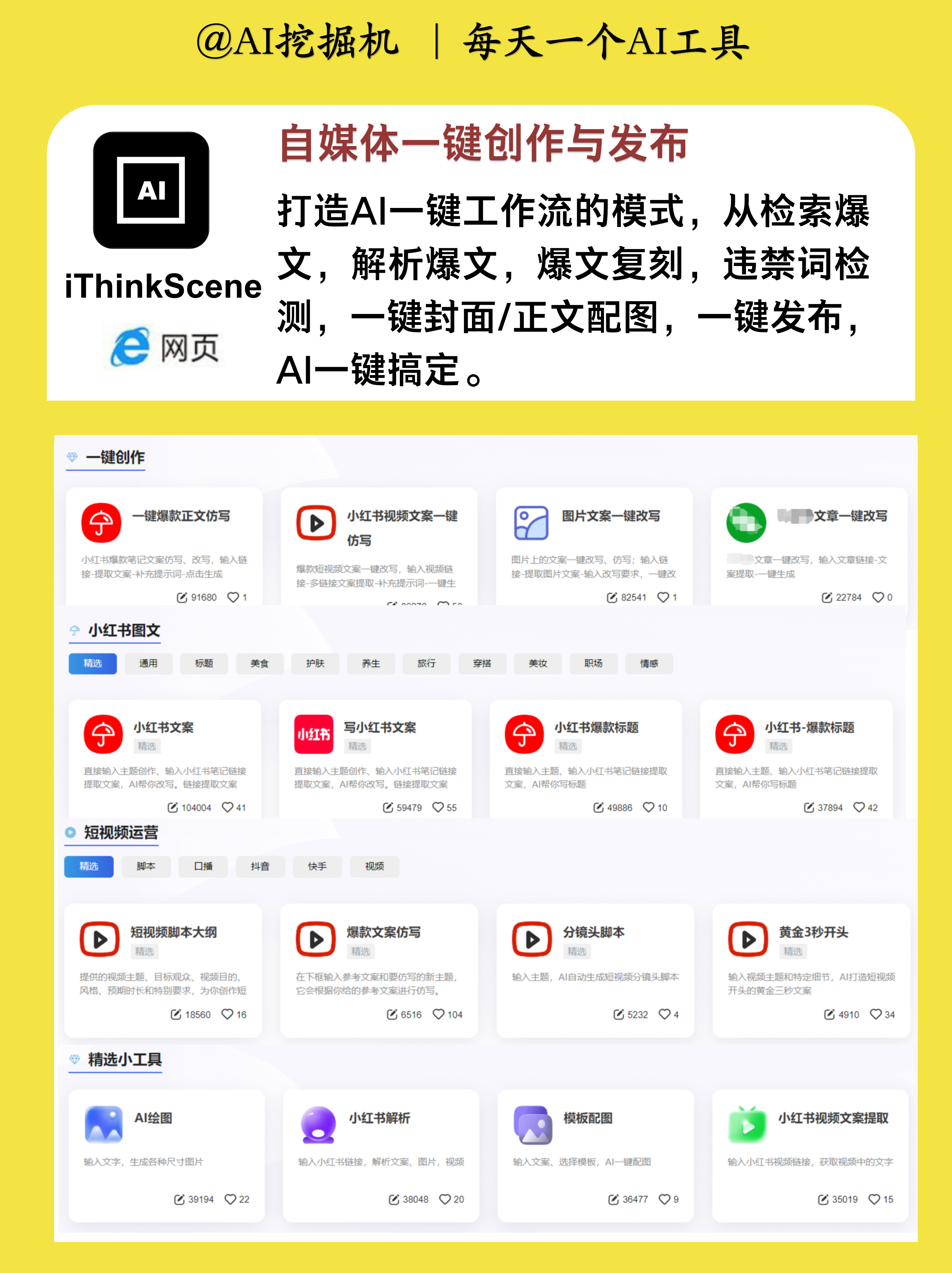 光线传媒：现阶段，公司内部已上线由内部技术部门开发的AI工具应用平台