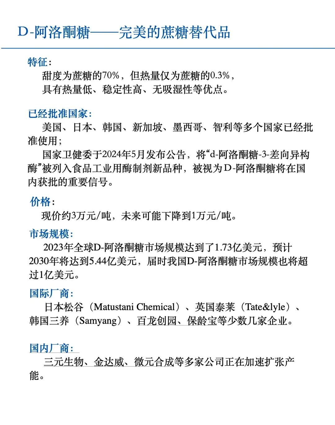 基础化工行业周报：春潮涌动！关注农药小品种、碳酸锶、三氯蔗糖等