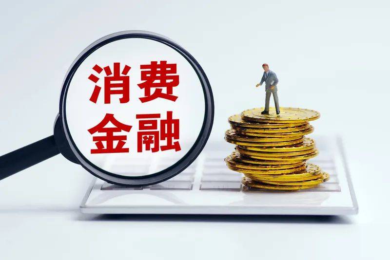 国务院金融稳定发展委员会：加快互联网金融长效监管机制建设