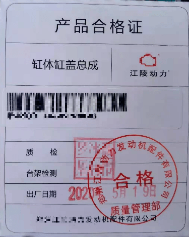 正恒动力深交所创业板IPO终止 专业研发发动机缸体及相关汽车零部件