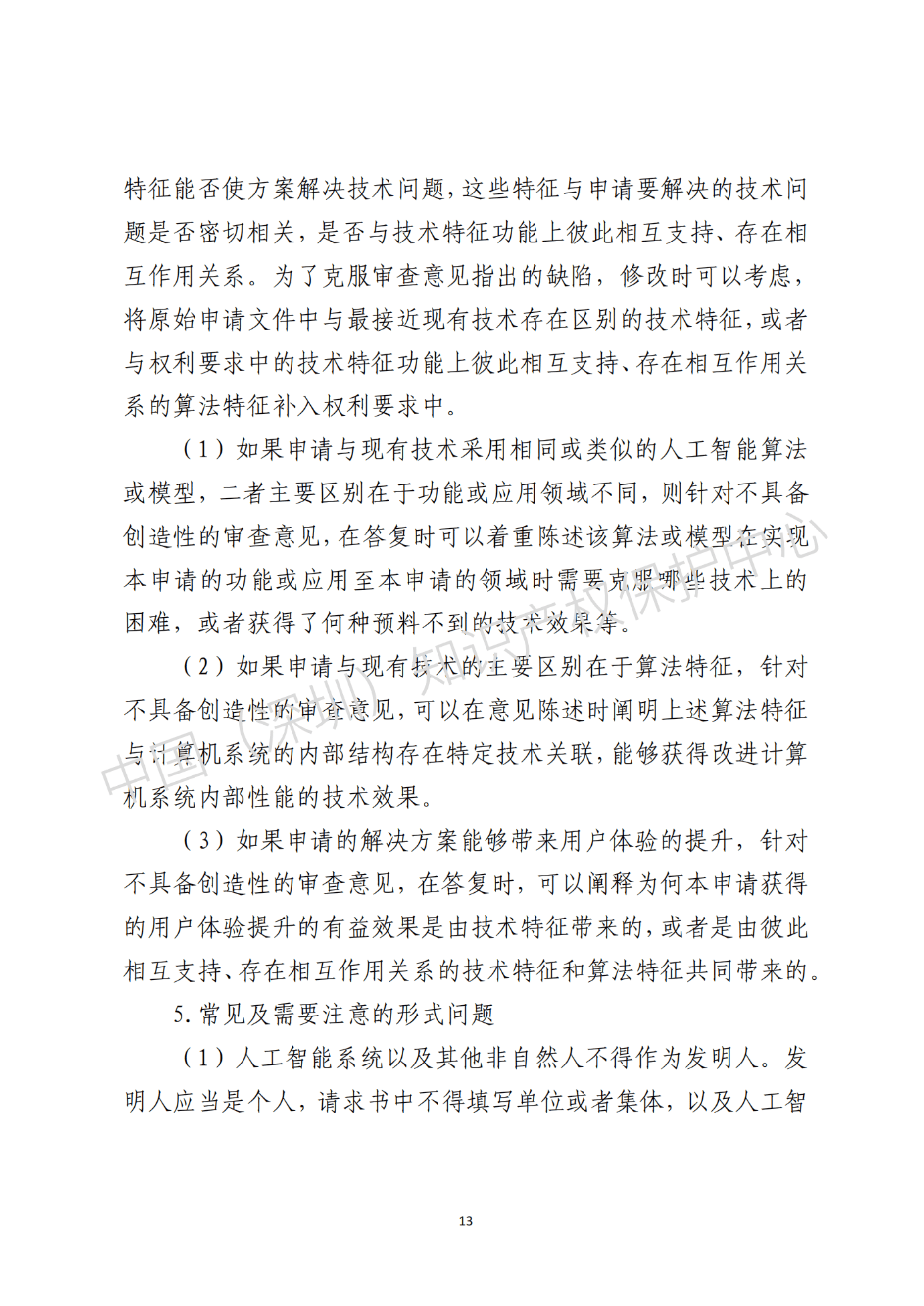 独家！山特维克V.S.伊斯卡刀具技术布局对比（附专利总量对比、合作申请对比、专利布局对比等）