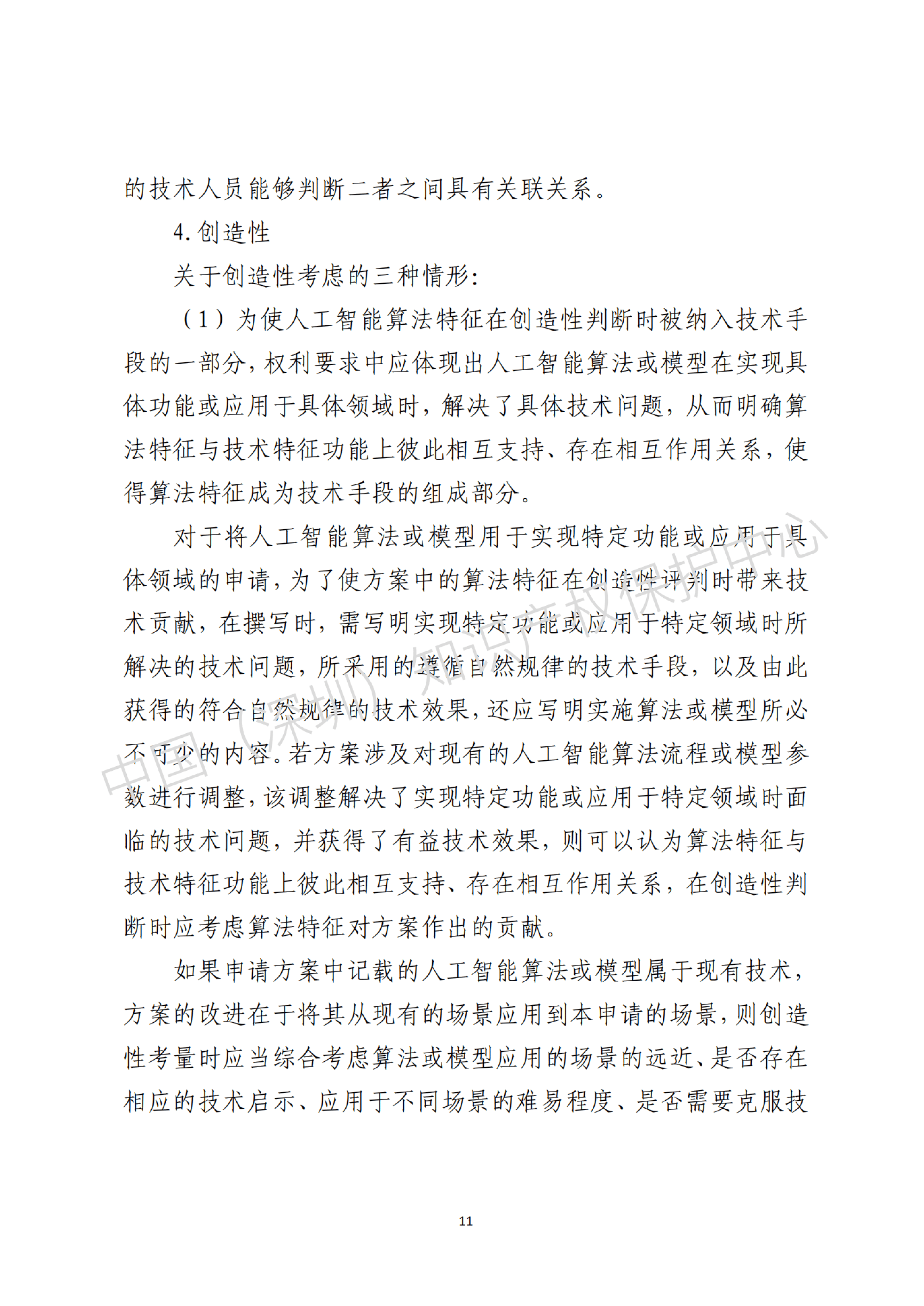 独家！山特维克V.S.伊斯卡刀具技术布局对比（附专利总量对比、合作申请对比、专利布局对比等）