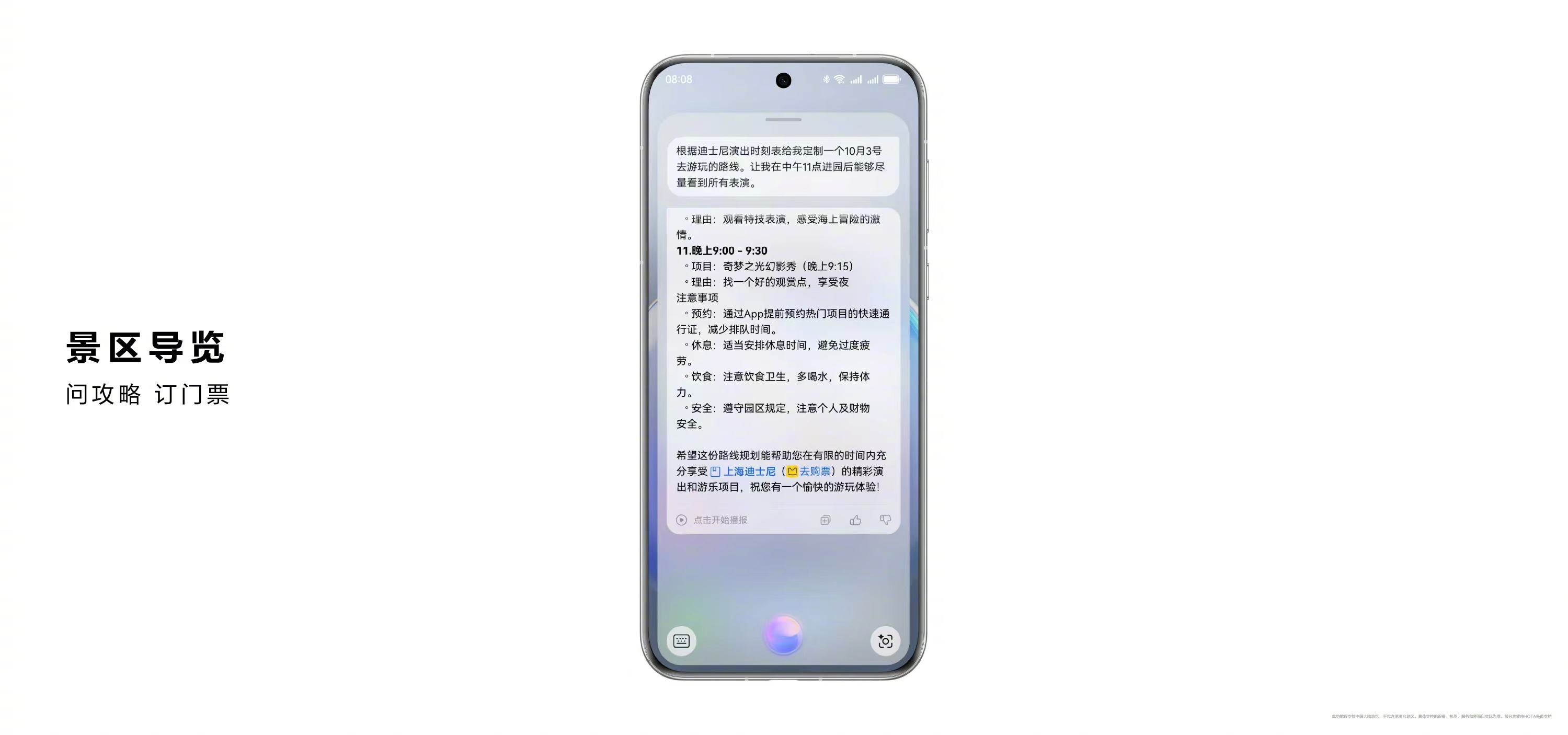 阳光诺和：公司与华为携手开发基于华为盘古大模型的AI多肽分子大模型平台