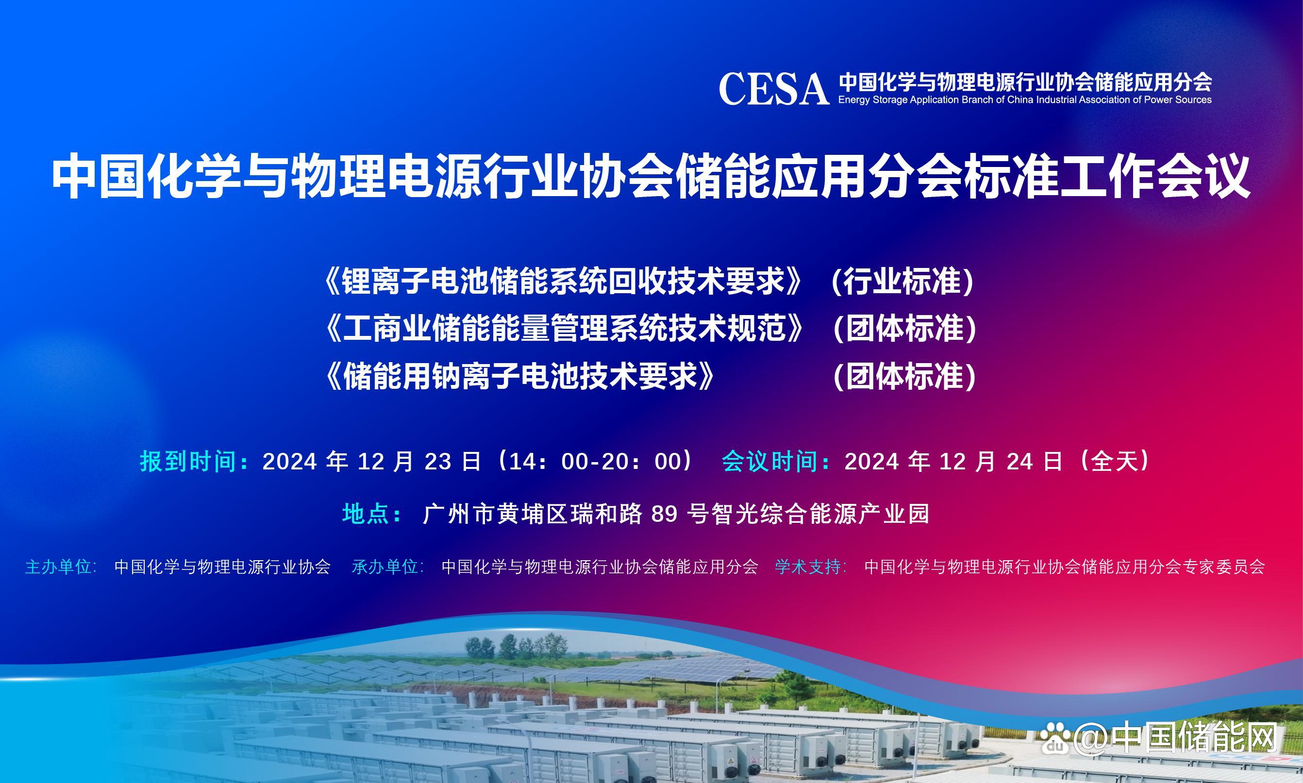 中电联：预计2025年全国统调最高用电负荷将达到15.5亿千瓦左右，再创历史新高