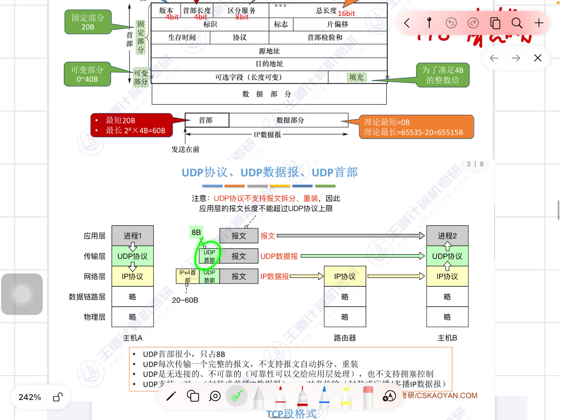 普元信息：该传输协议有助于实现无状态服务器、流式处理等场景