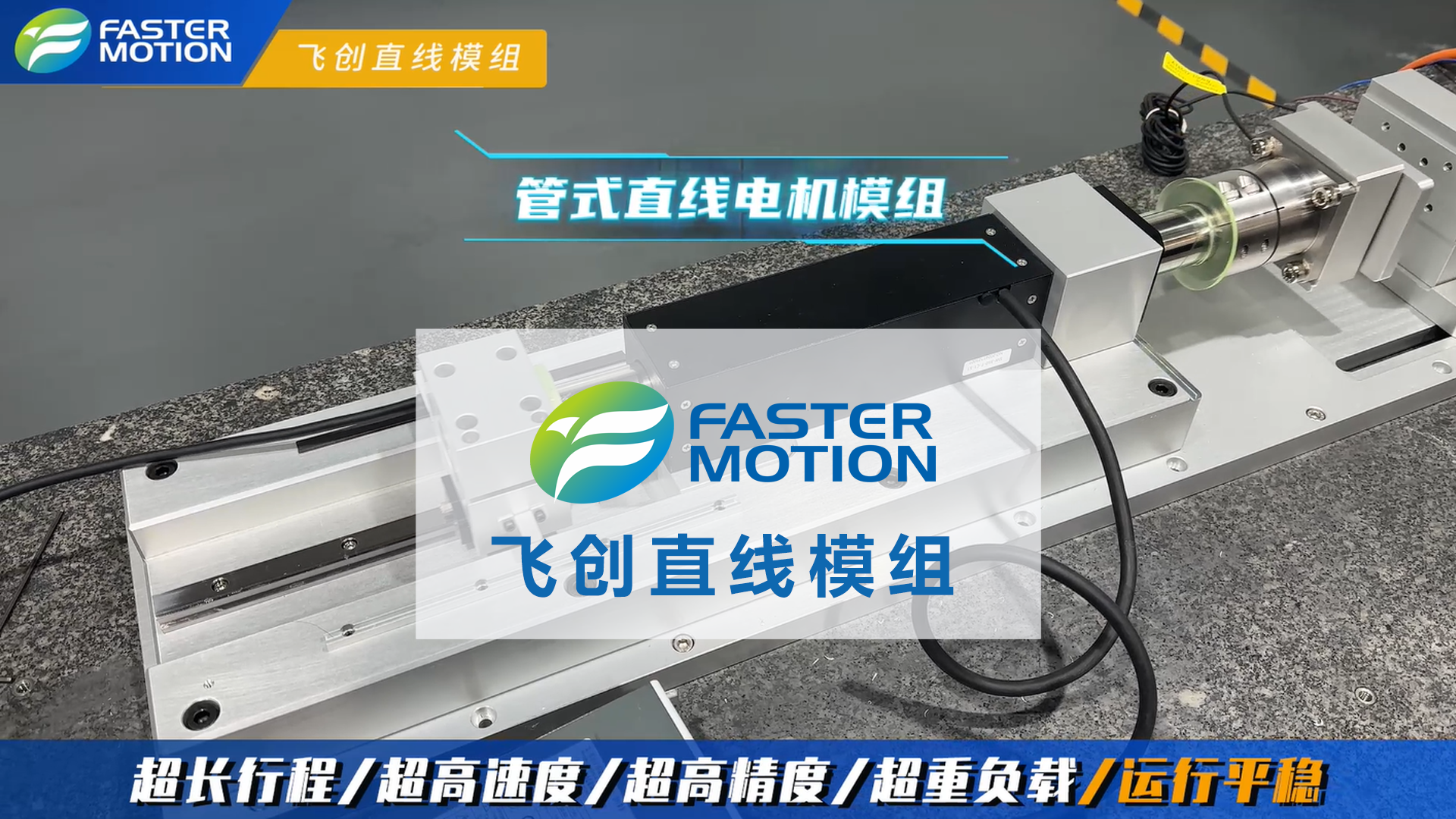 深科达：公司的智能装备核心部件产品包括直线电机模组、直线导轨等