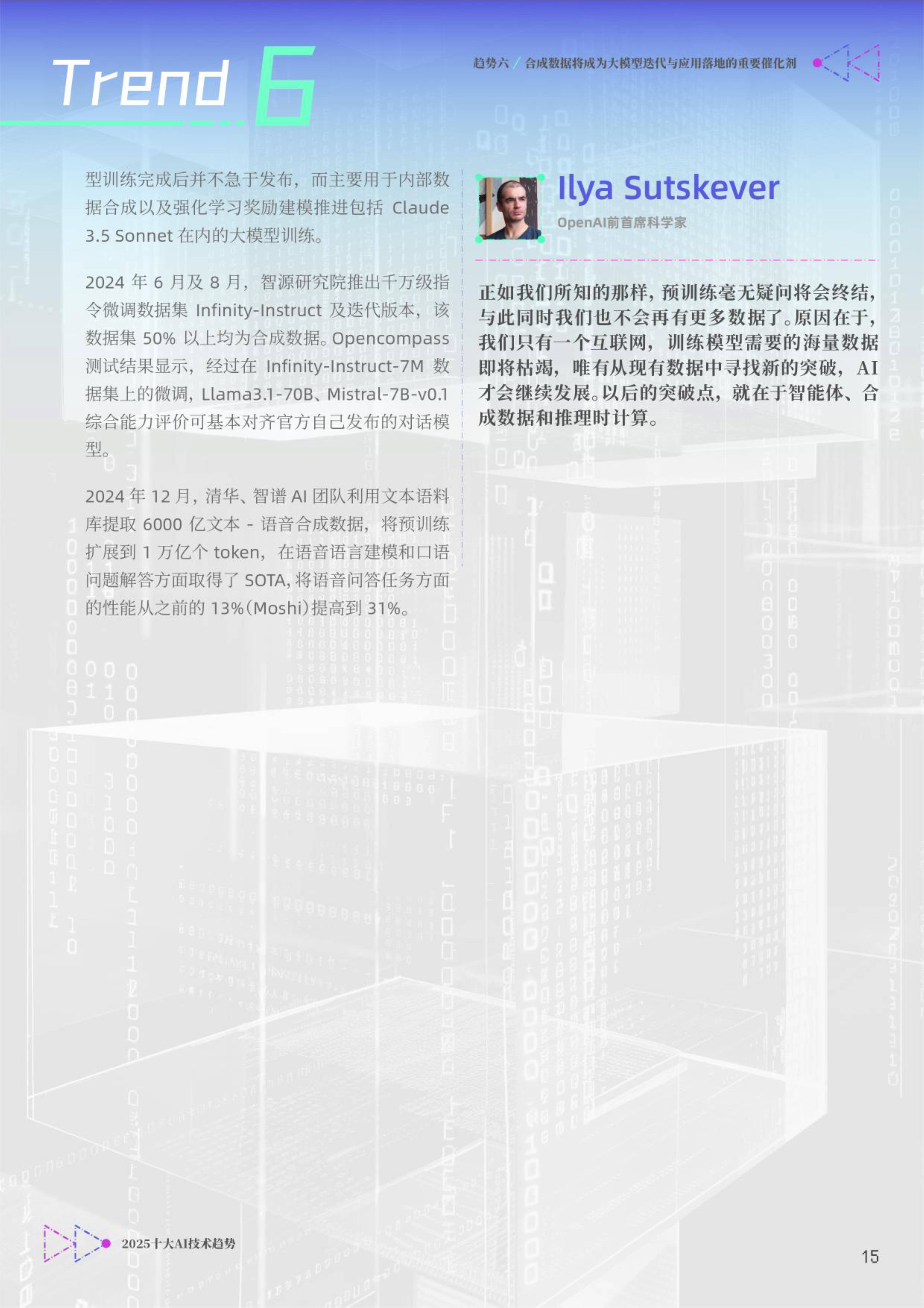 2025年中国隐私计算行业技术发展分析 技术创新活力强【组图】