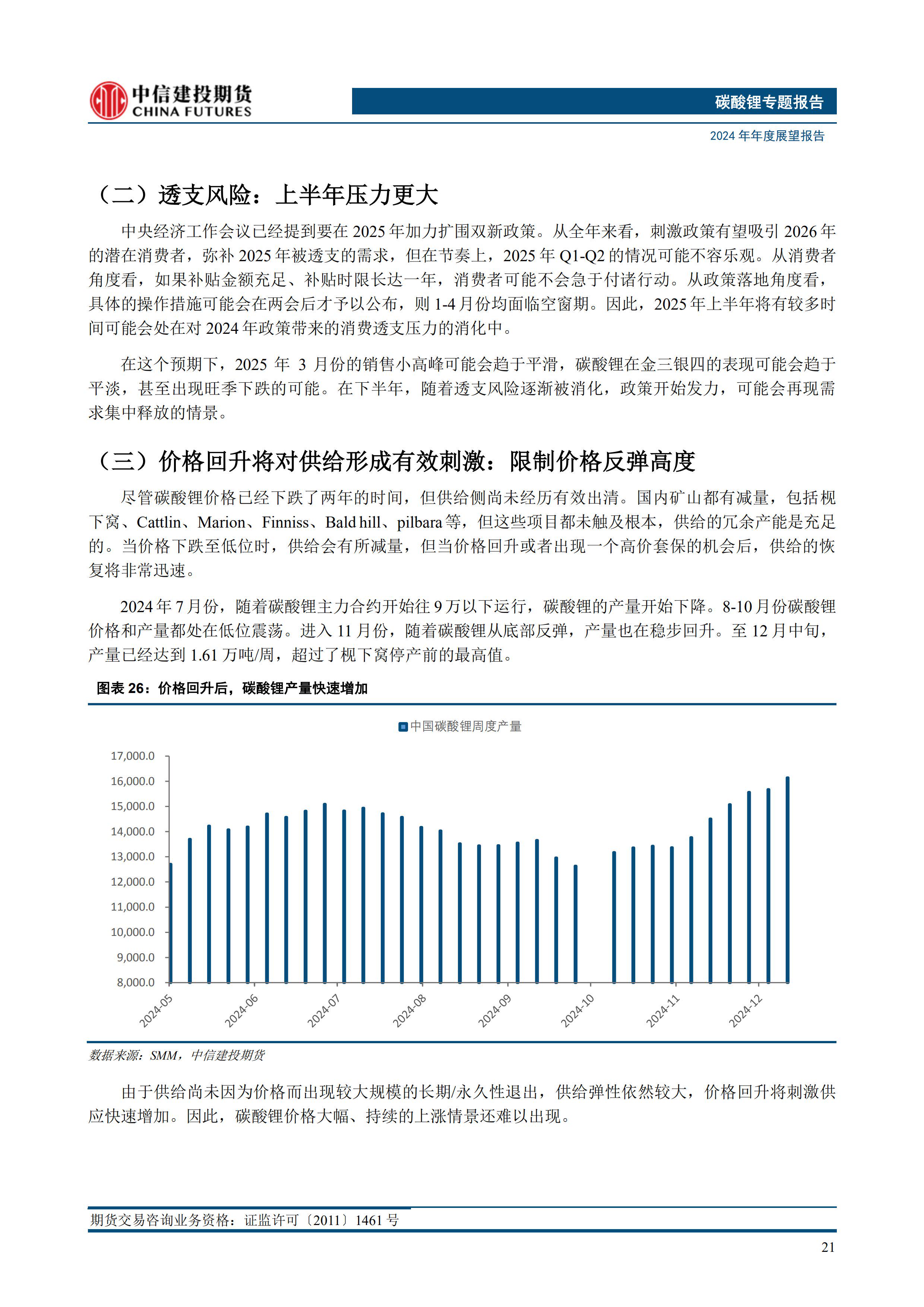 【投资视角】启示2025：中国催化剂行业投融资及兼并重组分析（附投融资事件、产业基金和兼并重组等）