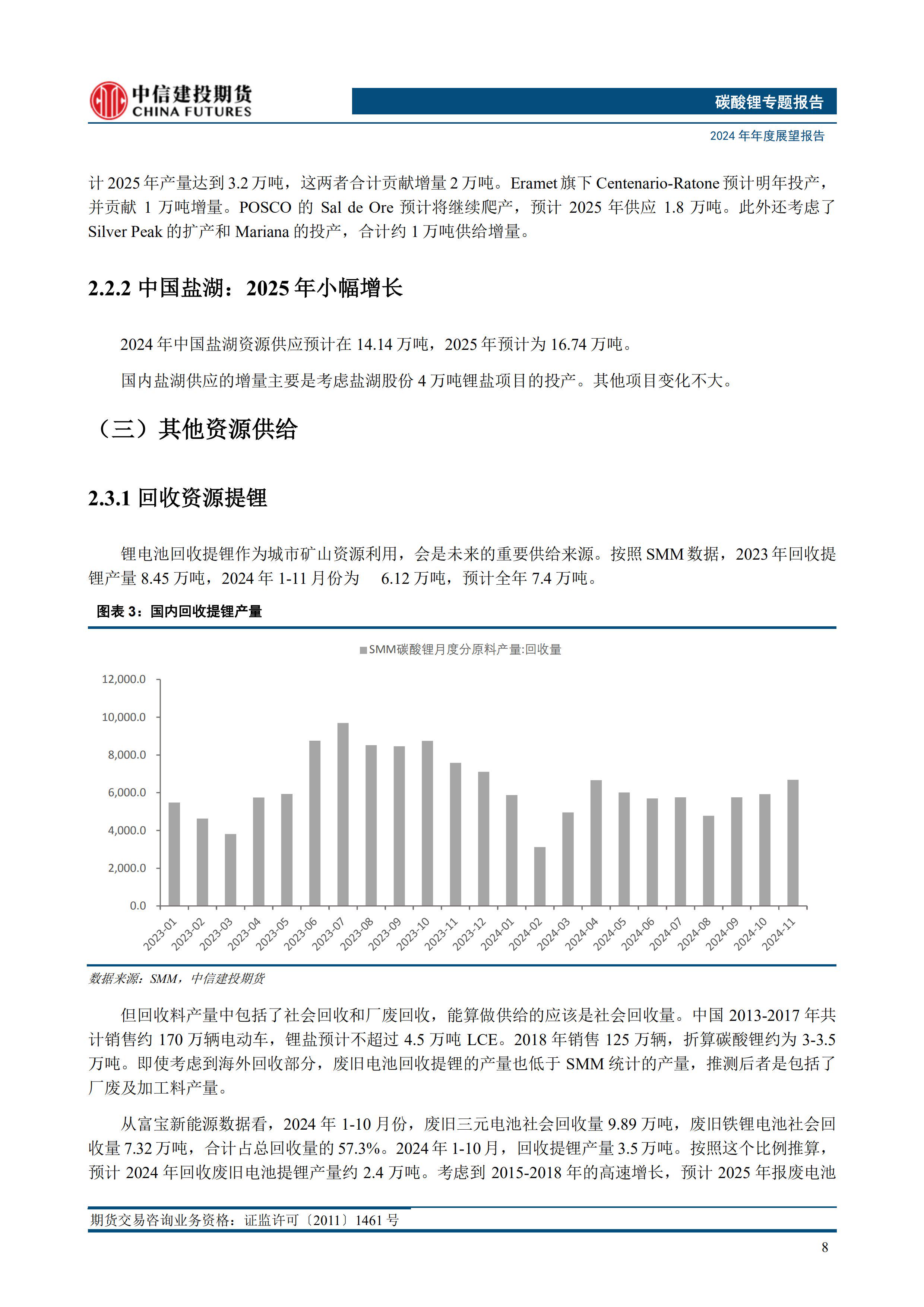 【投资视角】启示2025：中国催化剂行业投融资及兼并重组分析（附投融资事件、产业基金和兼并重组等）