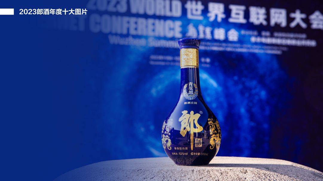 向上，向真，向美！汪博炜讲述郎酒“求索”故事，酱香郎酒五大战略单品亮相！