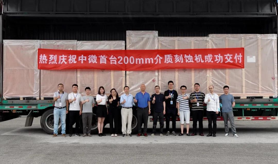 中微公司：公司紧跟先进制程工艺发展的最前沿