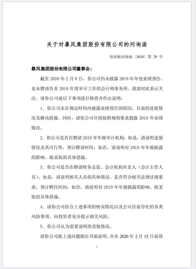 奇安信：公司一季度业绩情况请详见后续公司在上海证券交易所网站上披露的相关公告