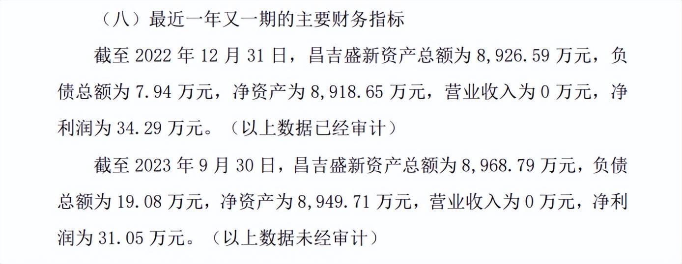 财报速递：伊戈尔2024年全年净利润2.93亿元
