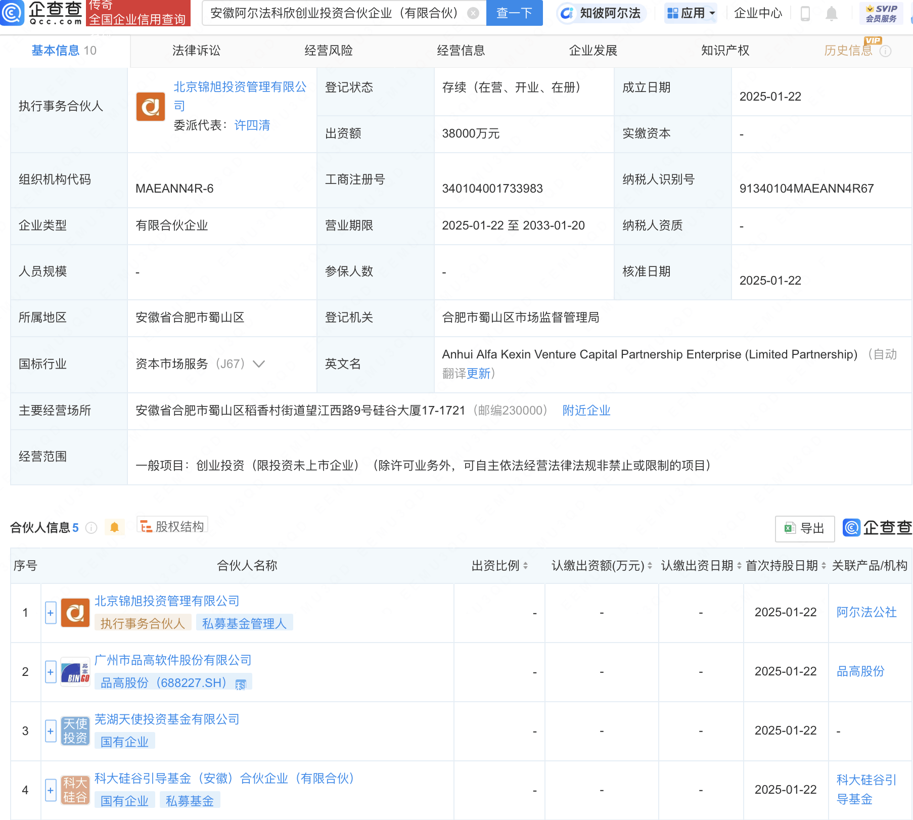品高股份(688227)新增【智慧政务】概念