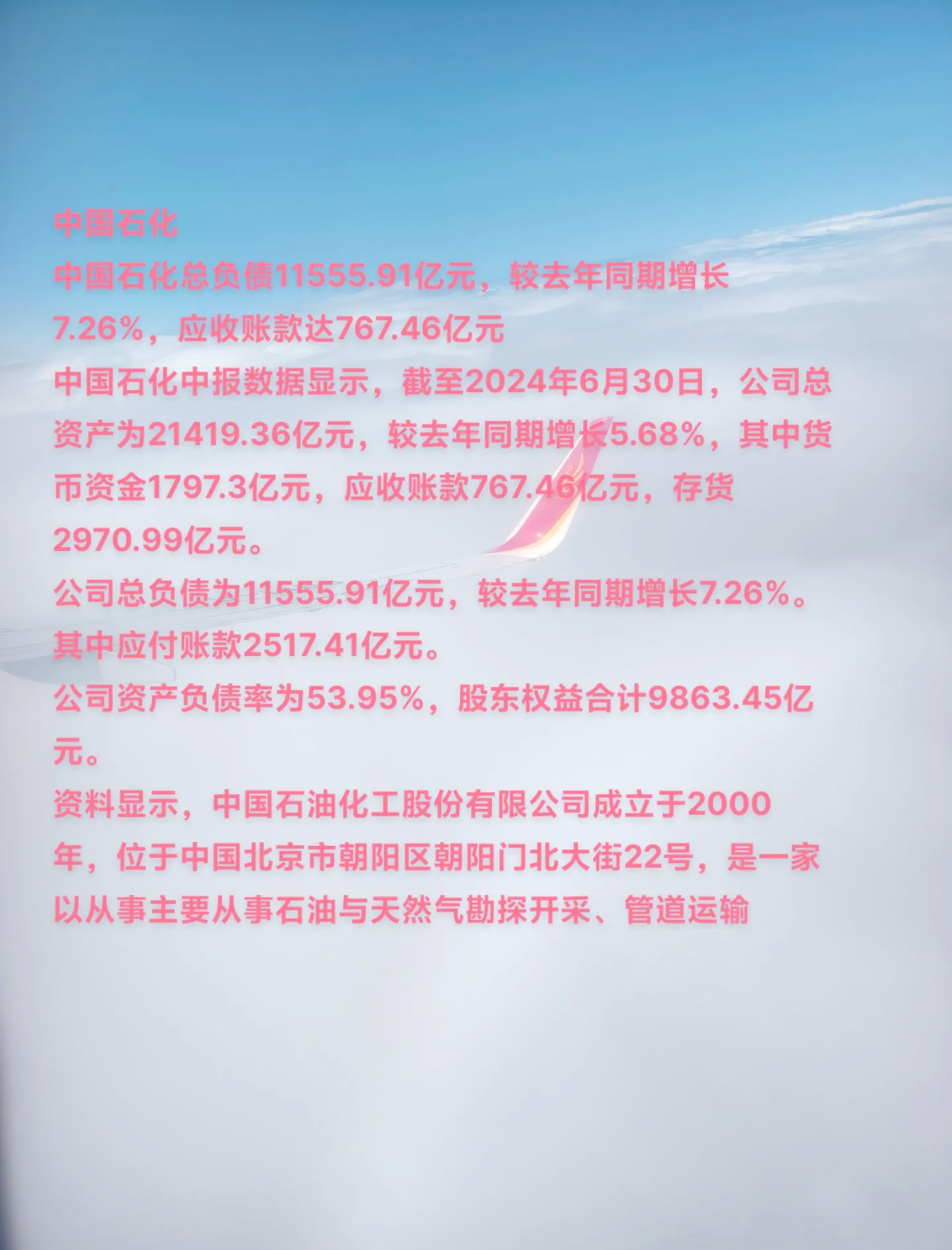 财报速递:中国能建2024年全年净利润83.96亿元