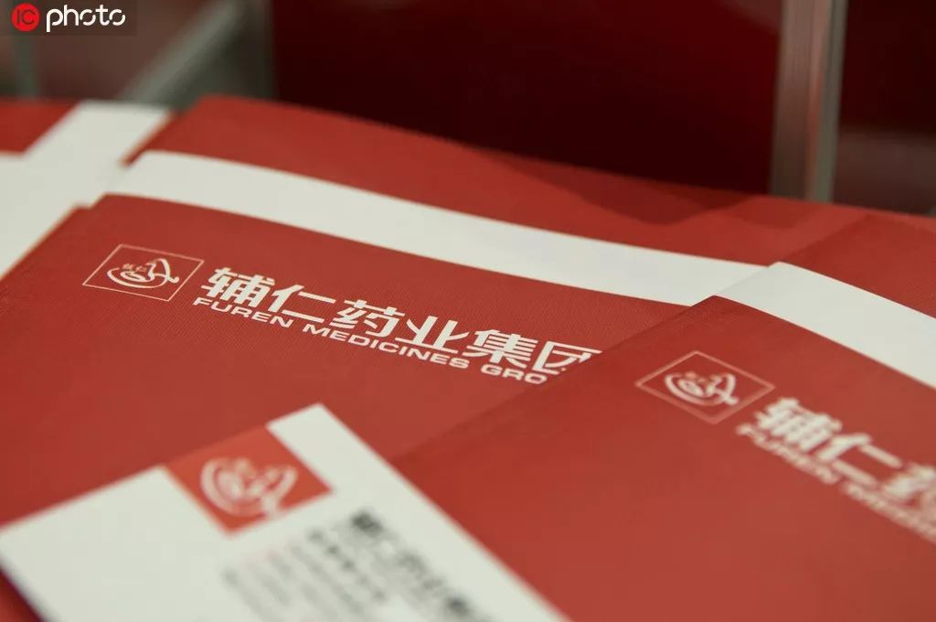 济人药业上交所主板IPO“终止” 销售的中药饮片品种超过700种