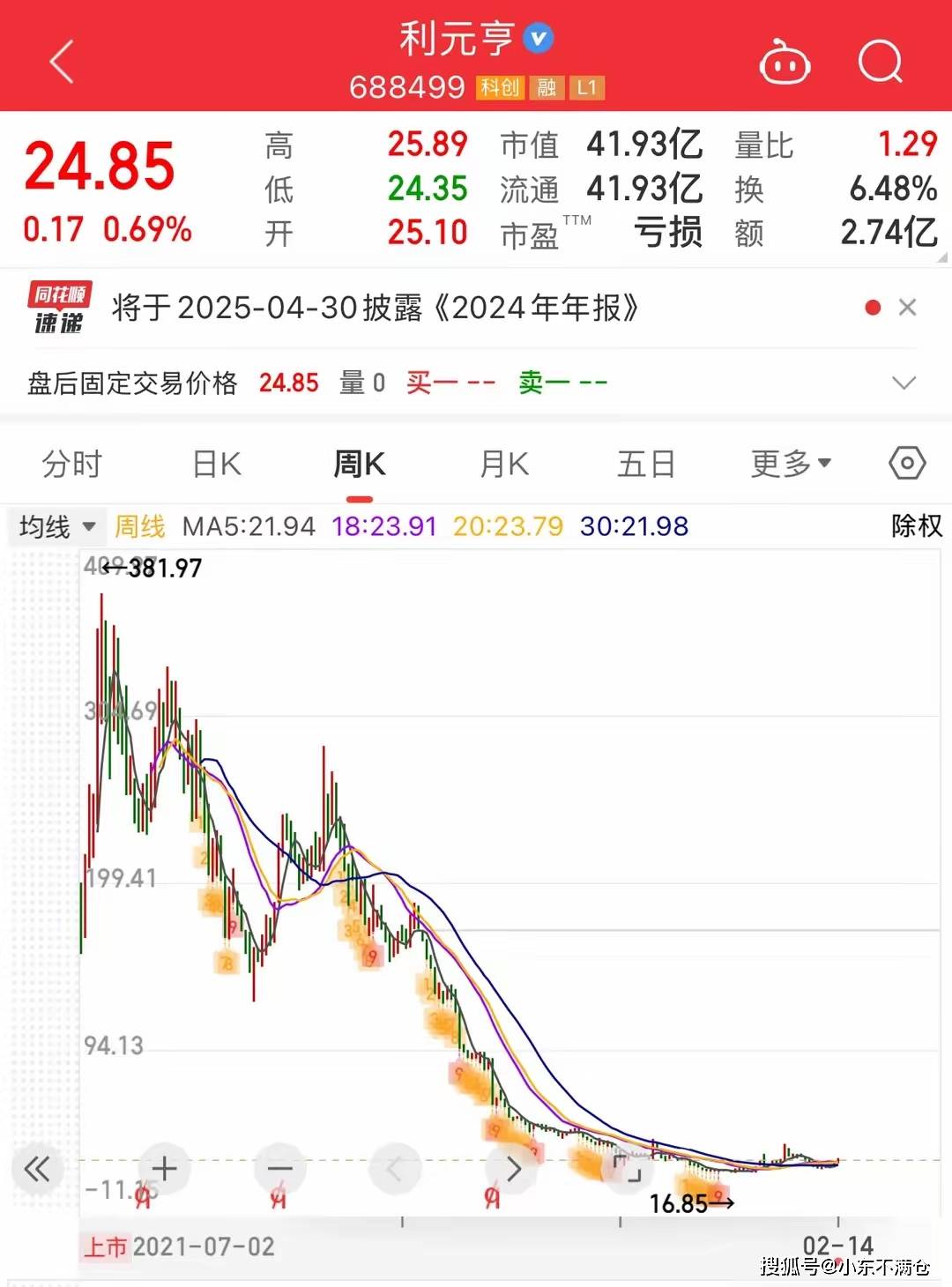 利元亨：目前公司在手订单主要来源于国内外头部锂电池厂商及整车企业