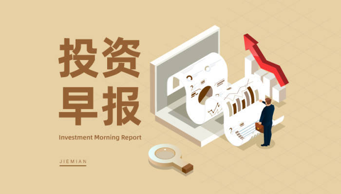 业绩快报：新北洋全年净利4854.51万 同比增长152.00%