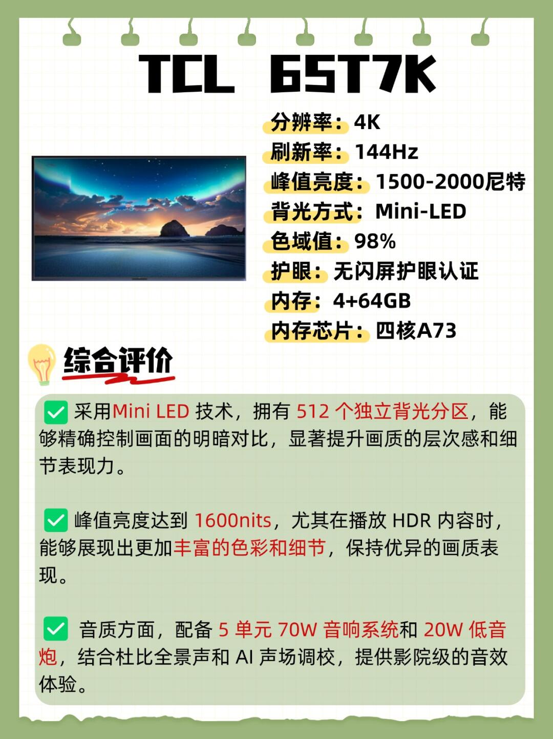 重磅！2025年中国及31省市智能电视行业政策汇总及解读（全）