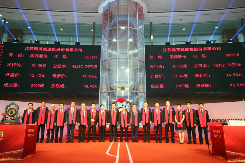 证监会同意中策橡胶上交所主板IPO注册