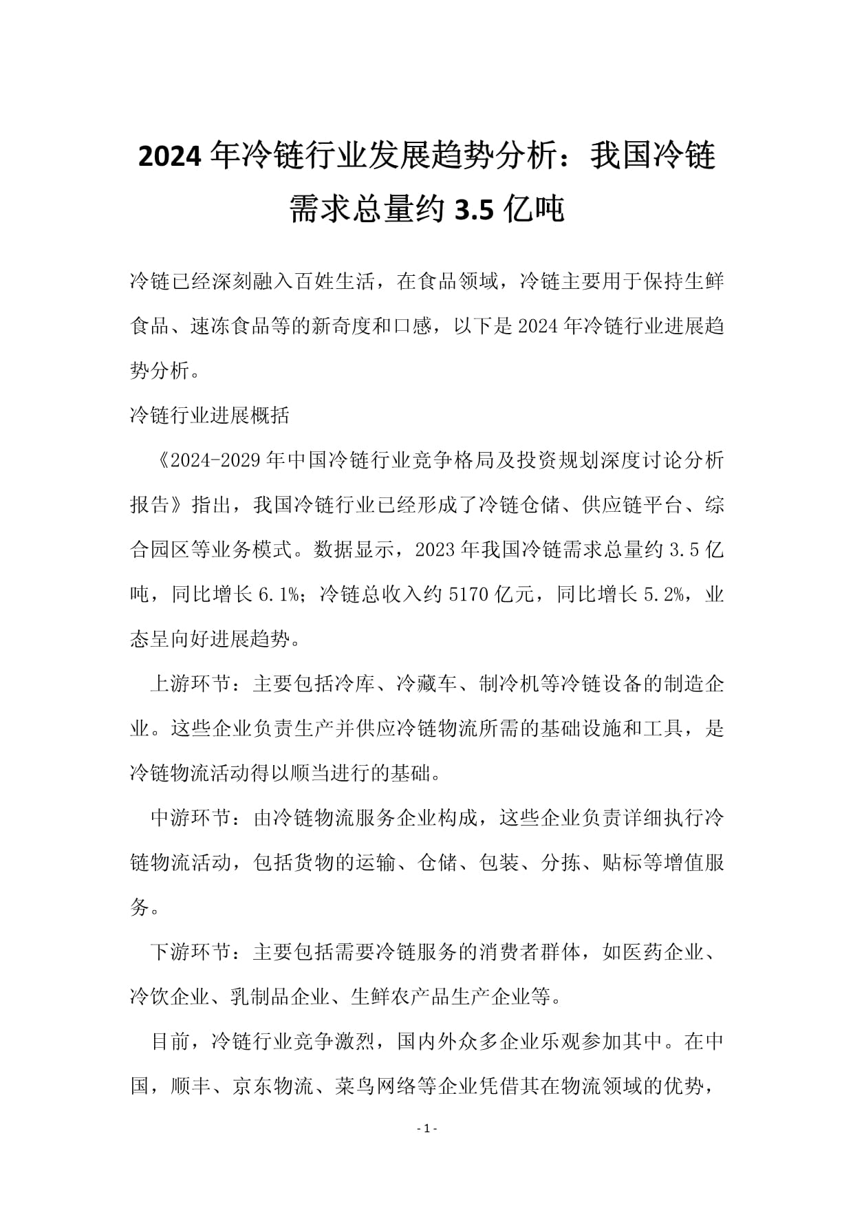 2025年中国冻干食品消费市场分析 中国冻干食品销售渠道以线上为主【组图】