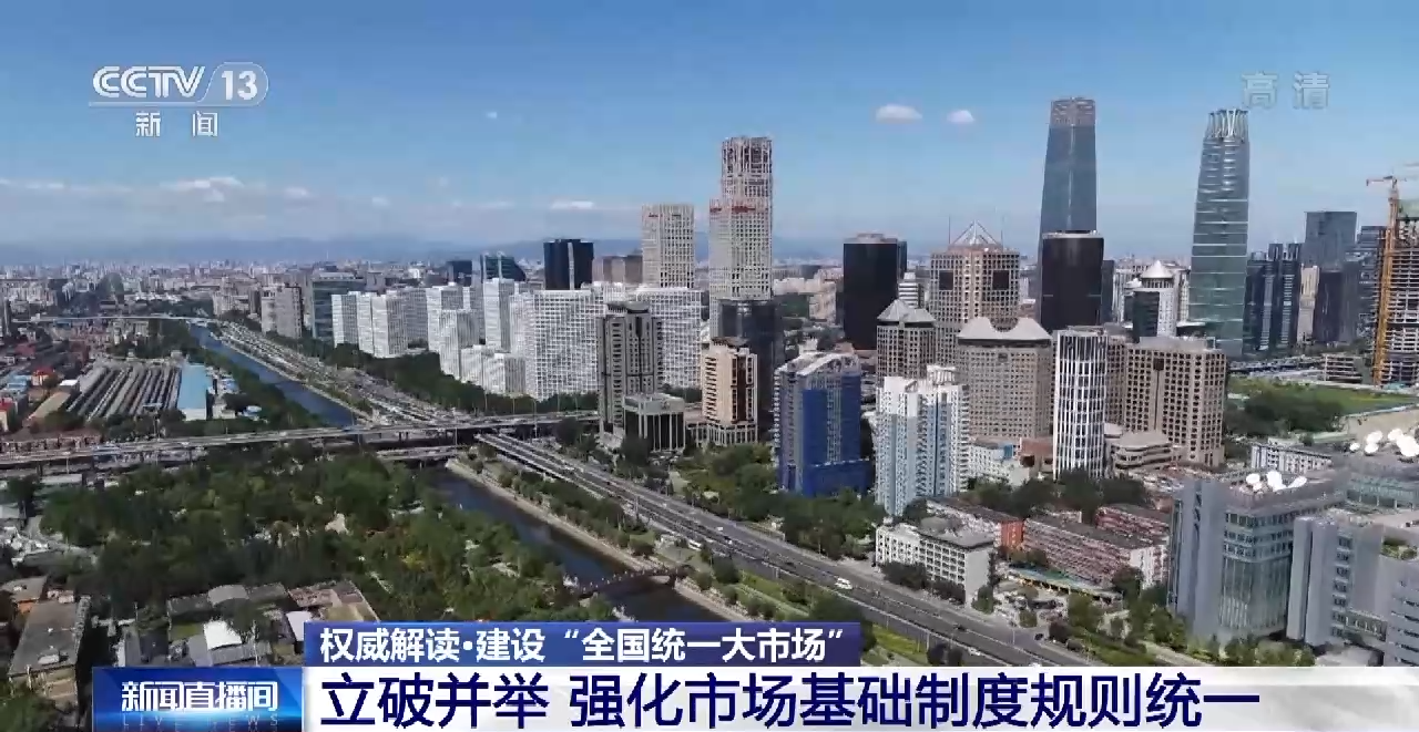 首个市场监管行业标准出台：推动构建“四个统一”管理框架，实现对自然人网店“从生到灭”的全流程全链条规范