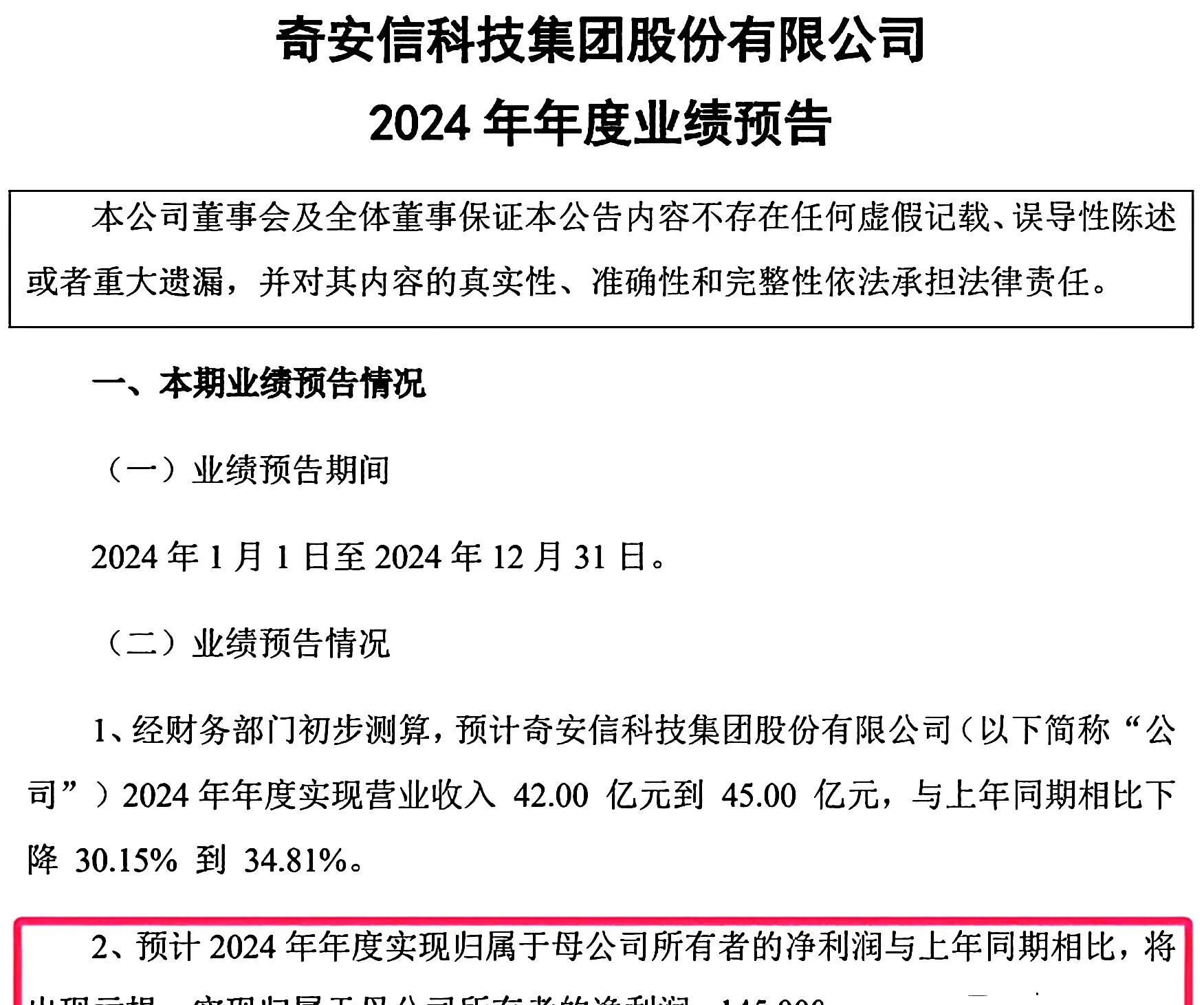普门科技：2024年前三季度公司对美国销售收入不足总销售收入的0.01%