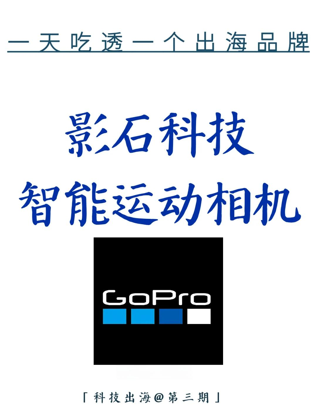 2025年手持智能影像设备行业之消费级全景相机市场分析：多元需求驱动，高集中度与持续增长并存【组图】