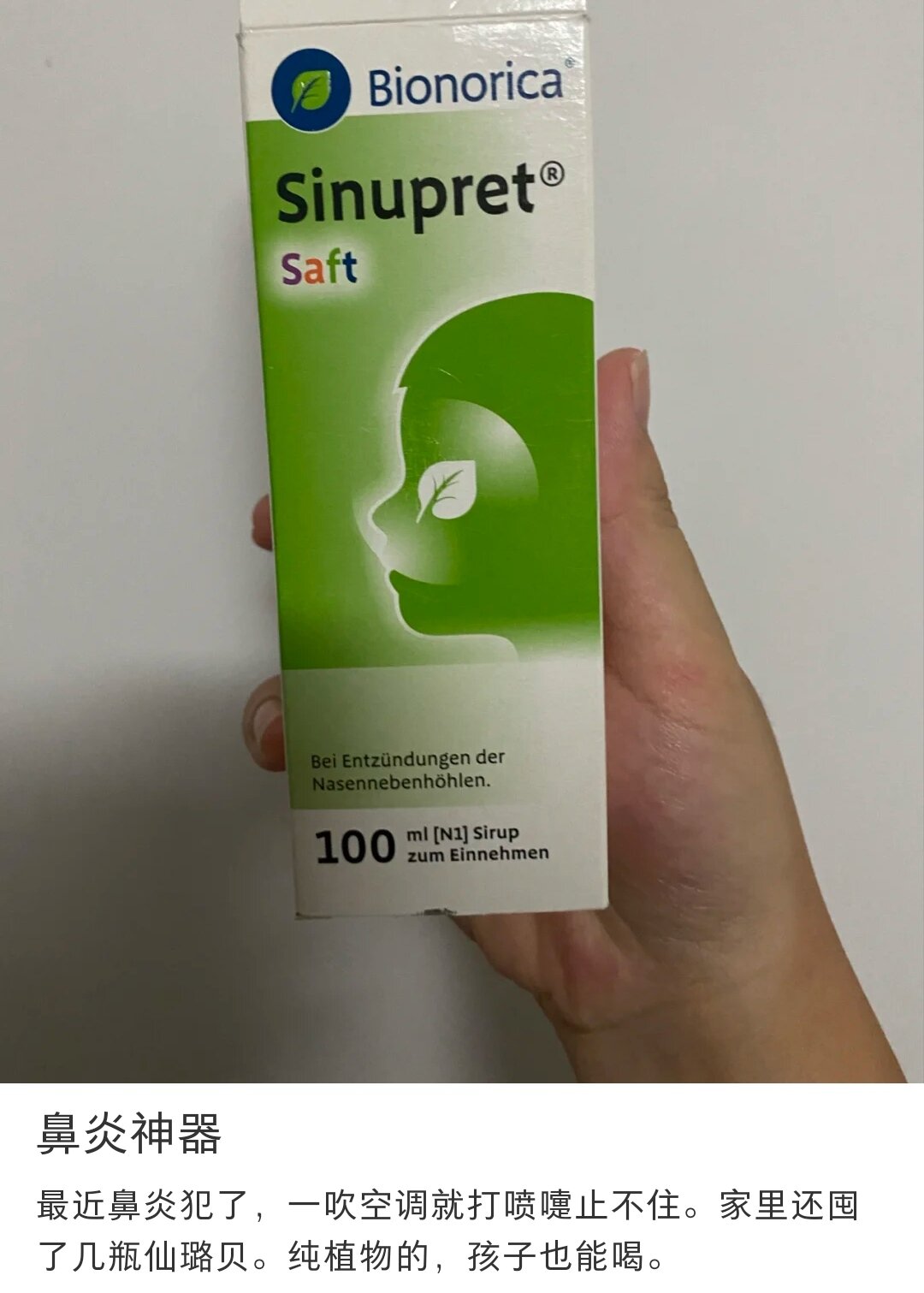 必贝特：在研药物竞争格局现信披疑云 研发进度或“失先机”