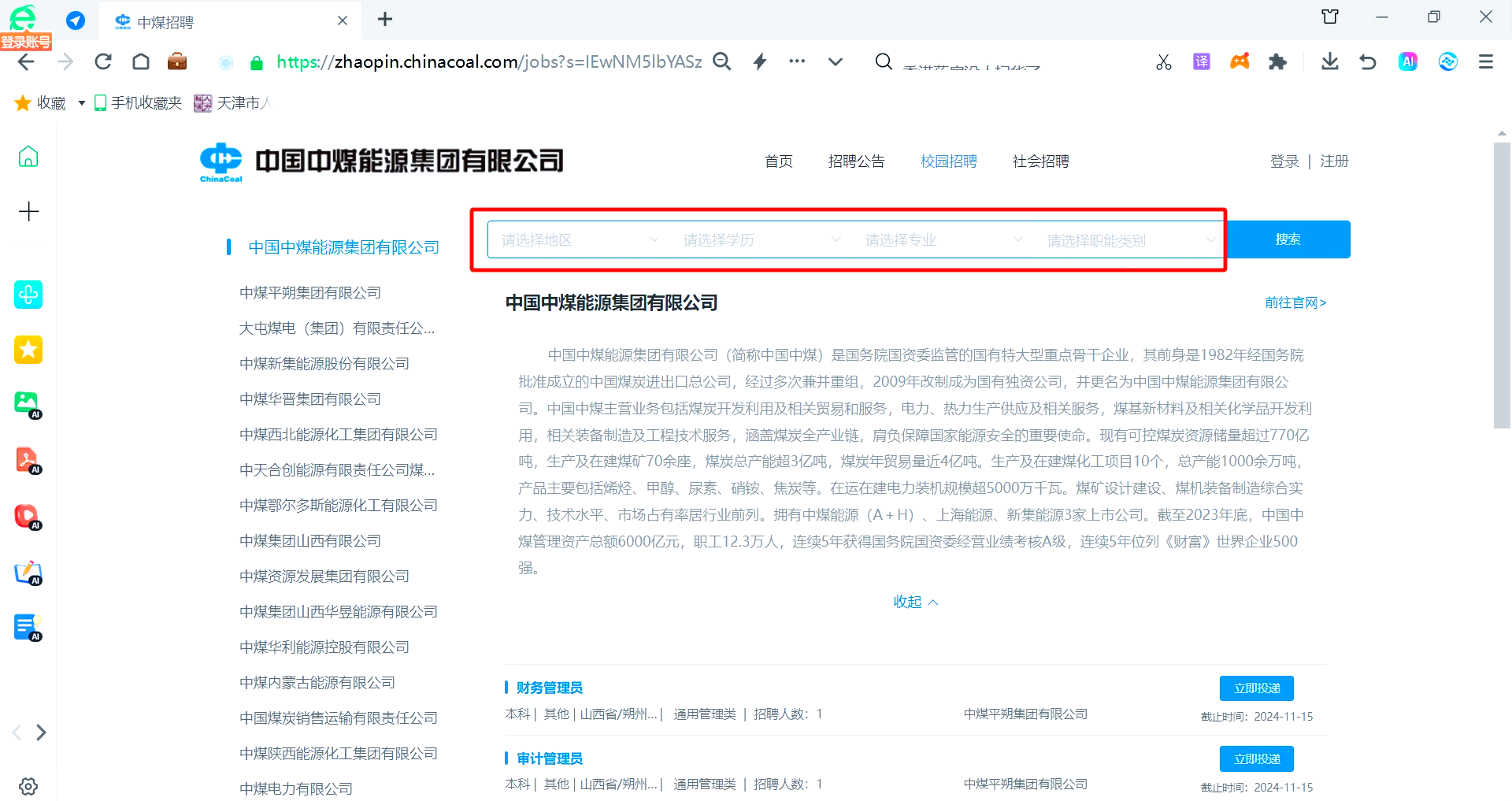 2024年中国煤化工行业经营效益分析 经营规模企稳,但利润端承压【组图】