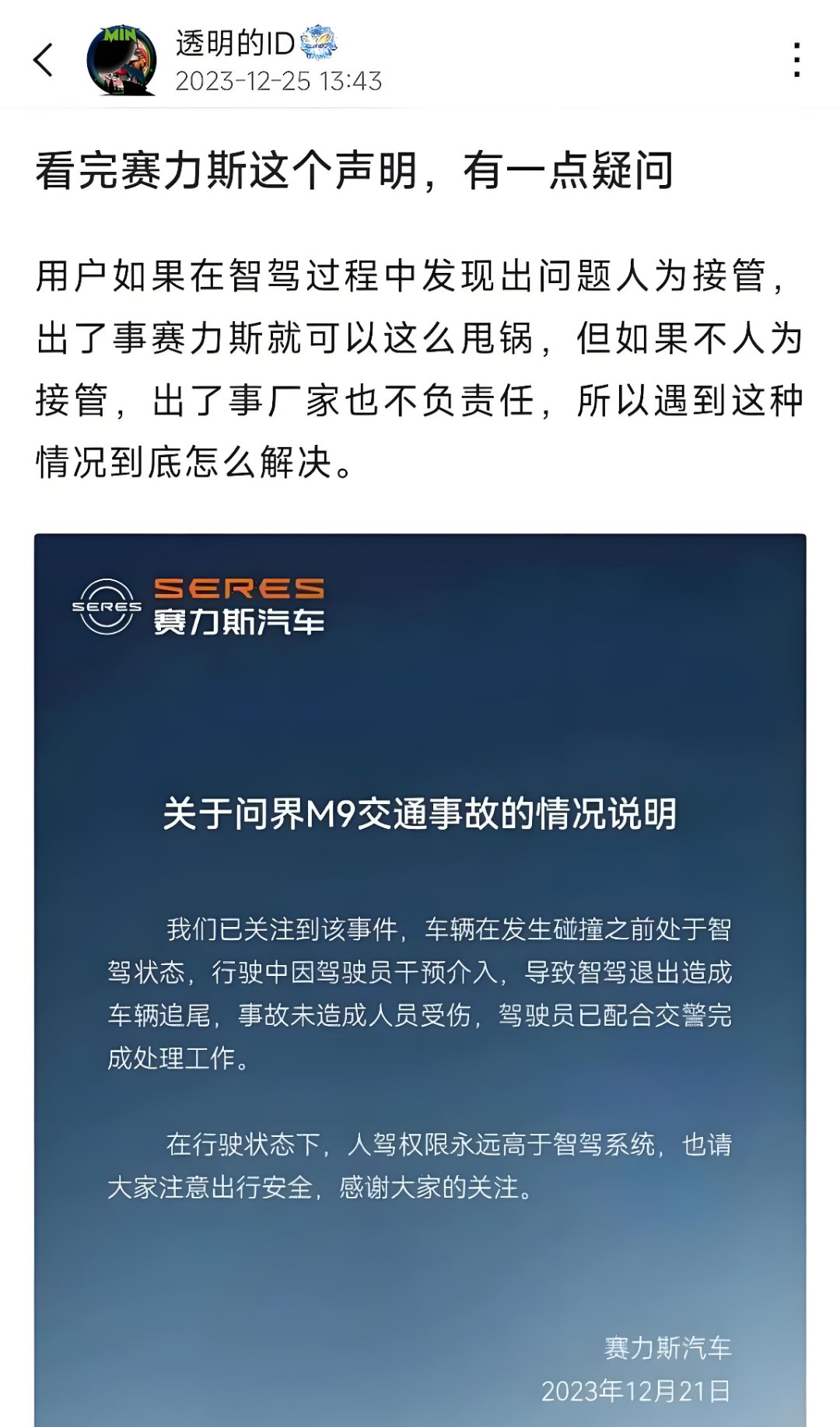 智能驾驶芯片专题报告(一):智驾平权时代来临,国产替代浪潮开启