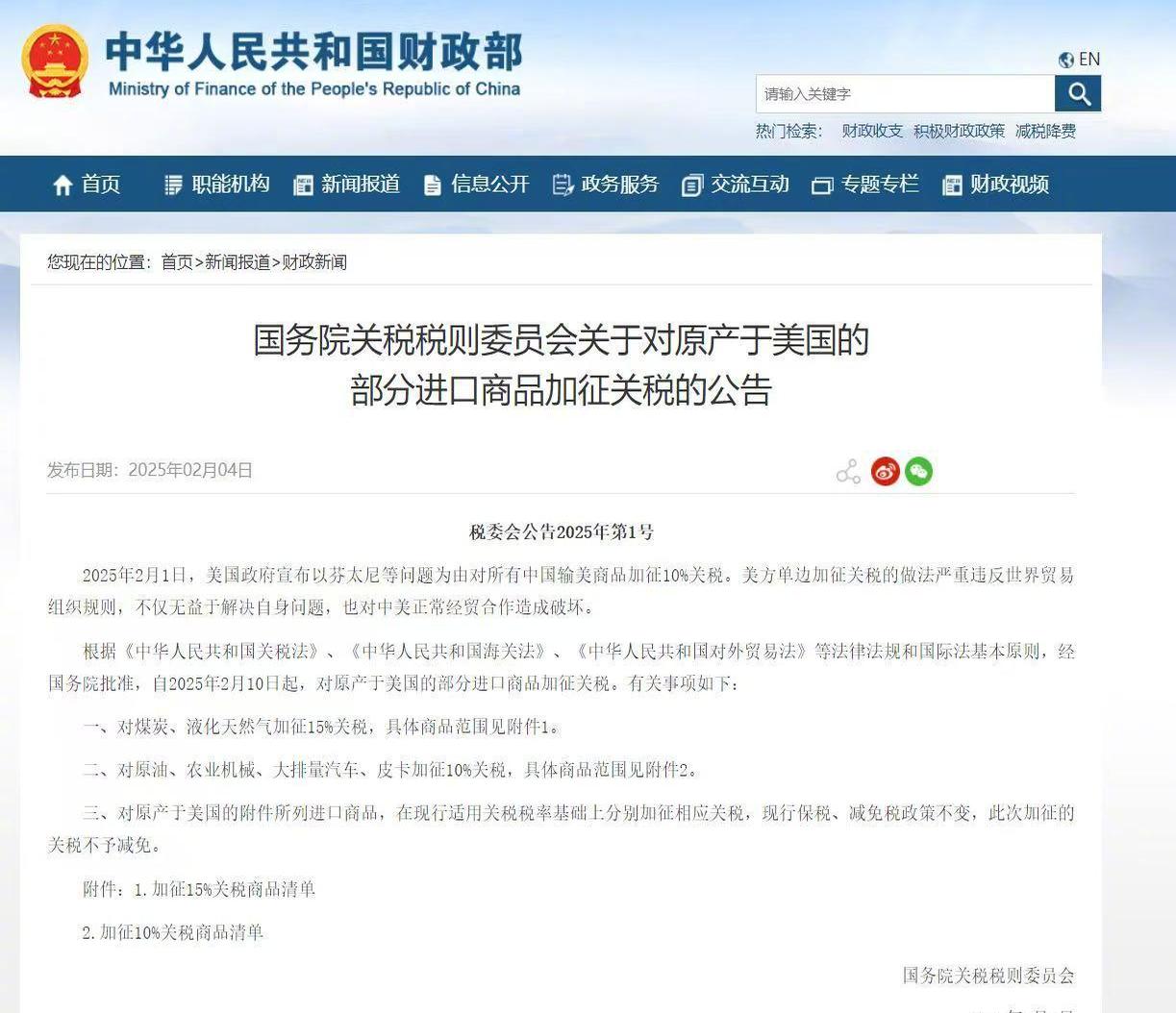 精进电动：本次美国关税调整对公司的生产经营不会产生较大的影响