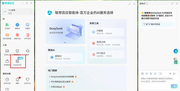 嘉元科技：公司目前尚未部署Deepseek