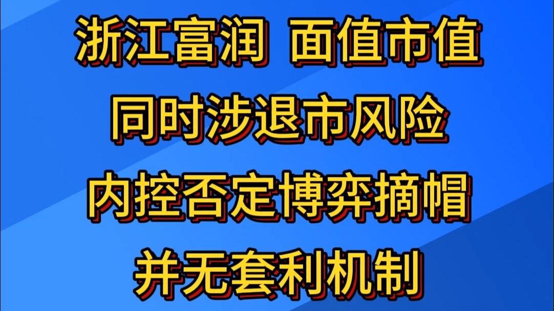 涨停雷达:房屋建筑PC构件+风电混塔模具+退市风险警示博弈 华嵘控股触及涨停