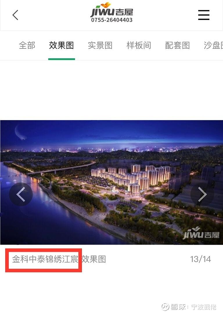 涨停雷达:重整+房地产+ST板块 *ST金科触及涨停