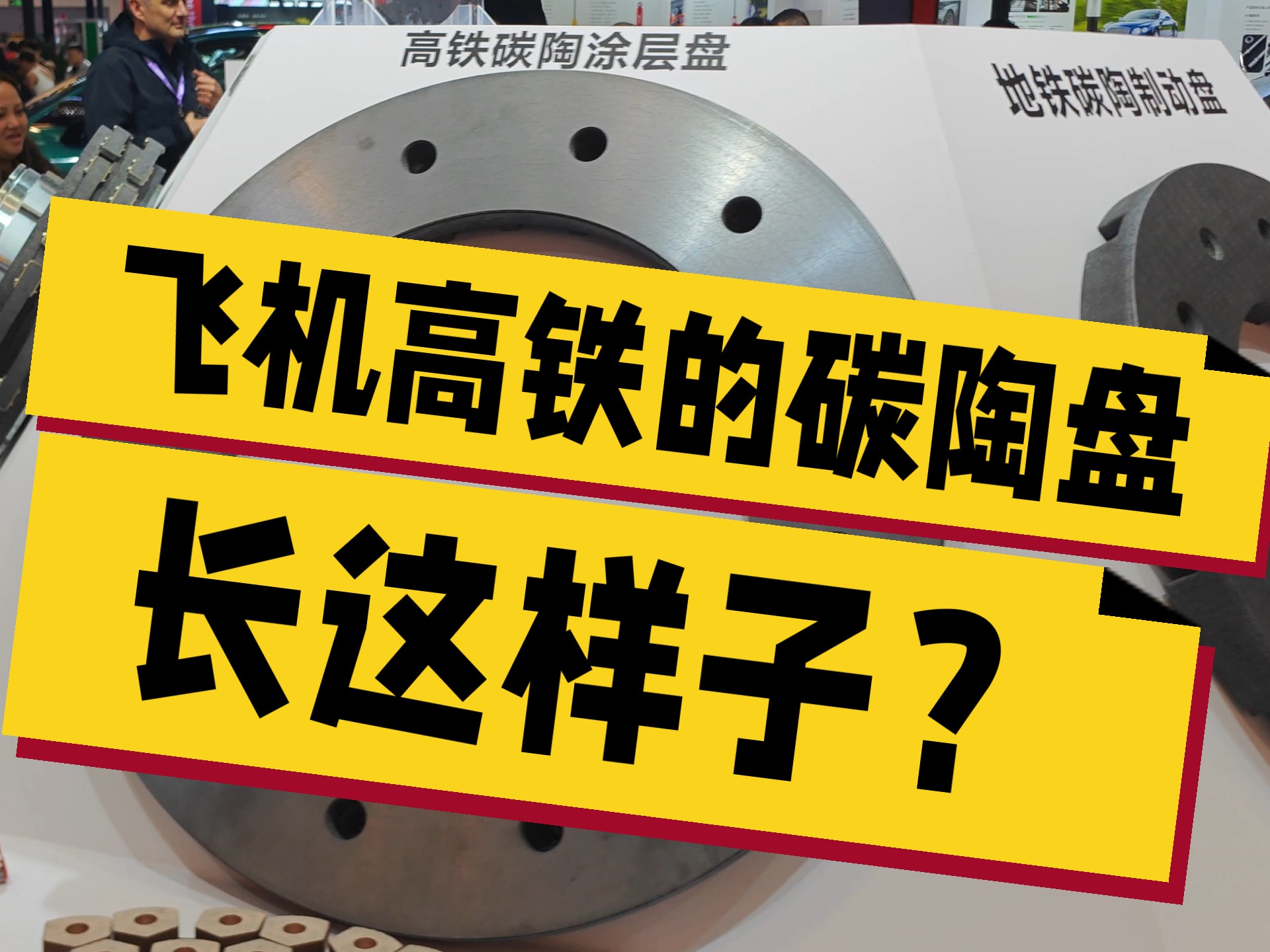 金博股份：公司已批量交付长纤碳陶制动盘系列产品