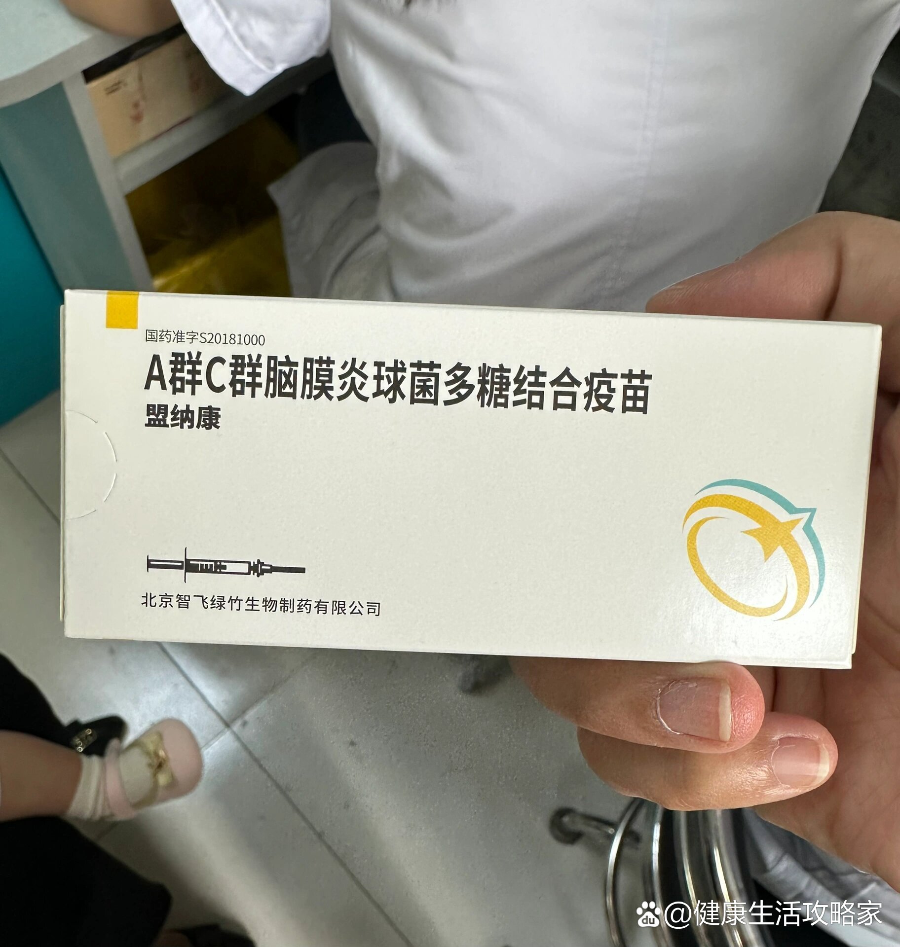 康希诺:公司的B群脑膜炎疫苗和多价肺炎结合疫苗处于早期在研阶段