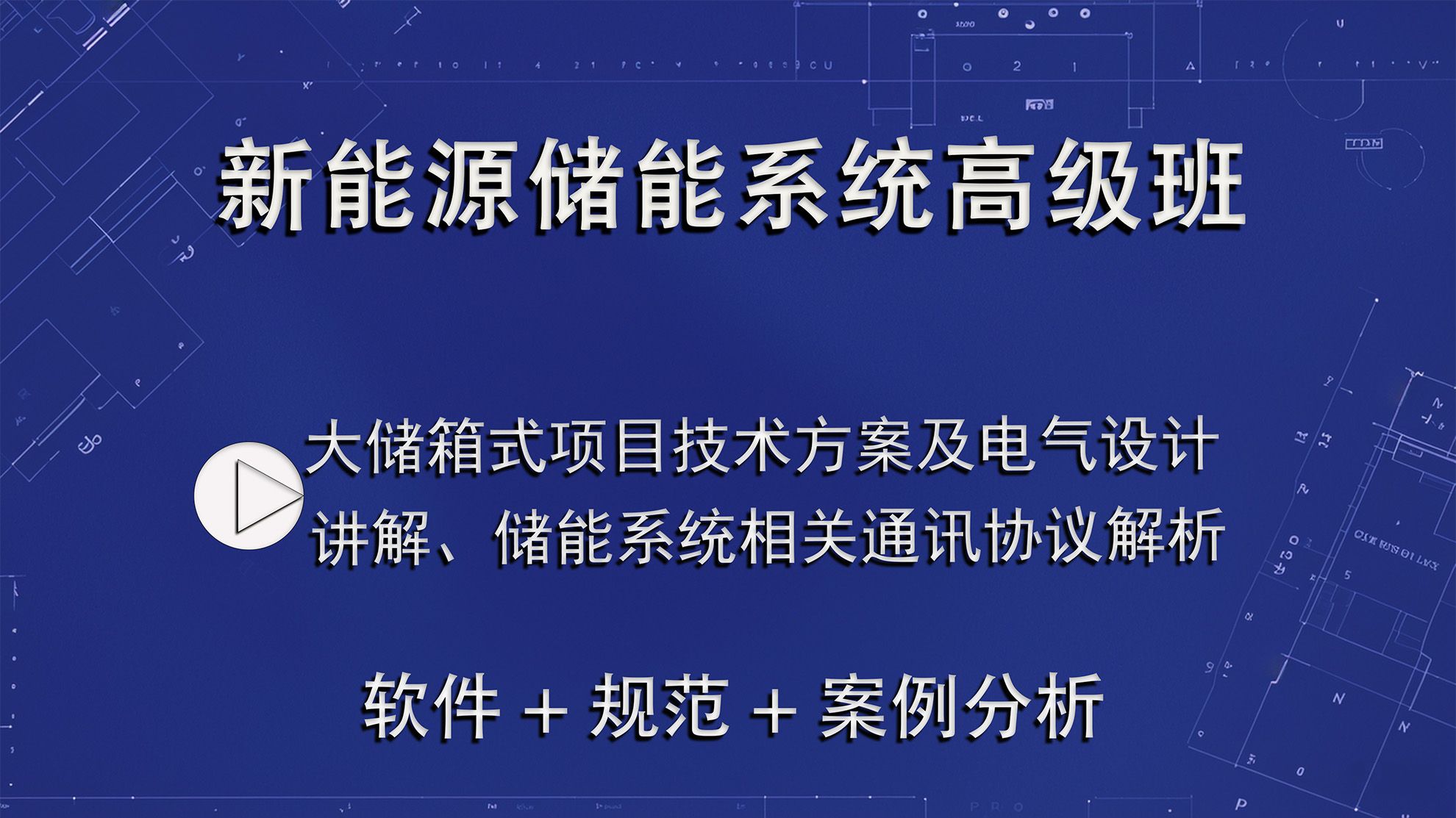 先惠技术（688155）新增【储能】概念