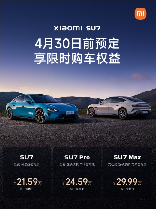 小米汽车电池及车身一体化专利获授权,可提高续航里程